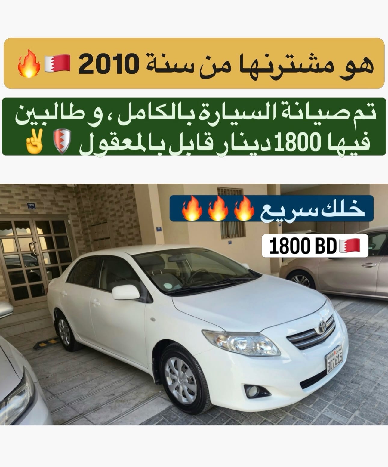 2008 Toyota Corolla