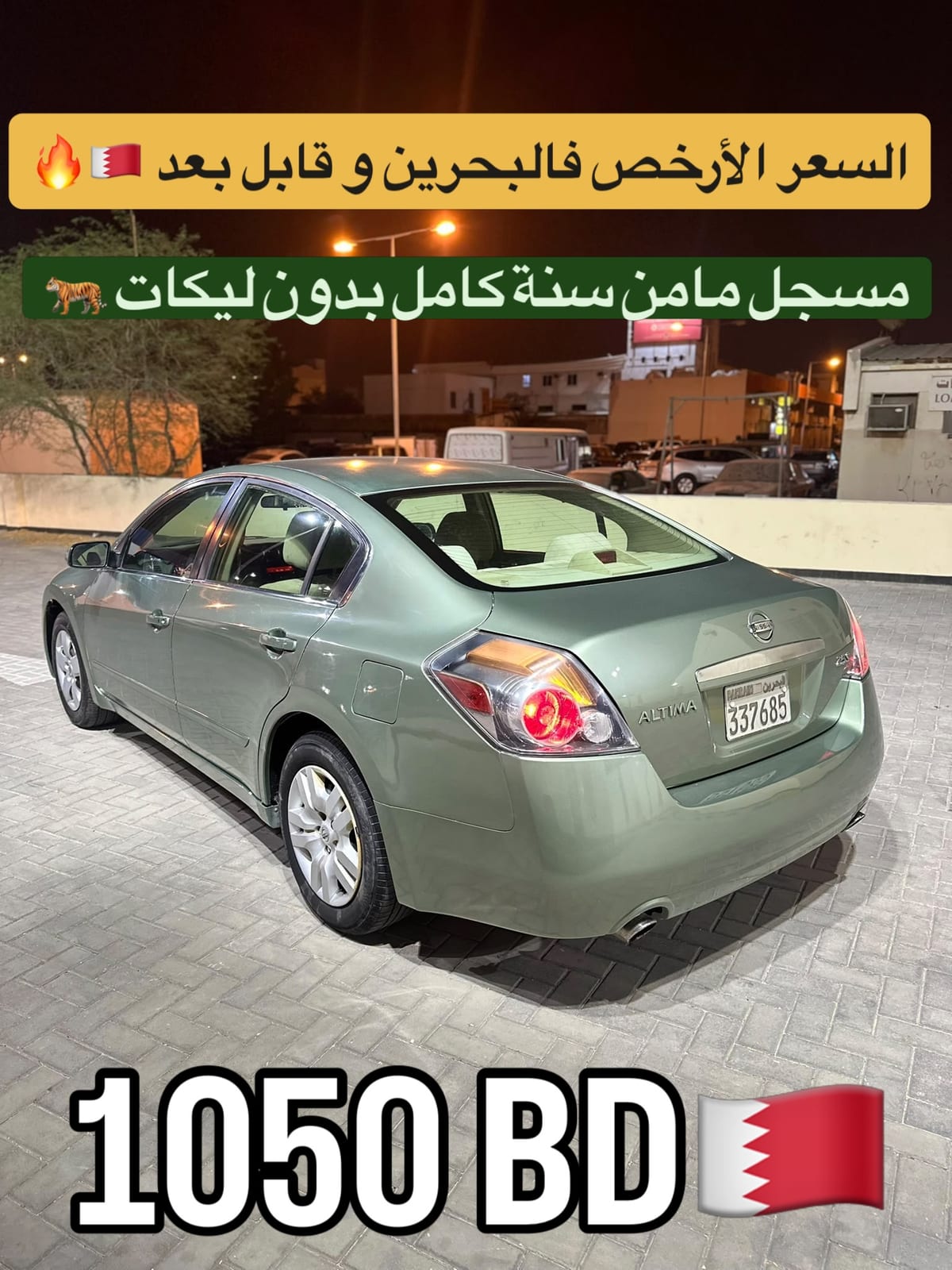 2008 Nissan Altima