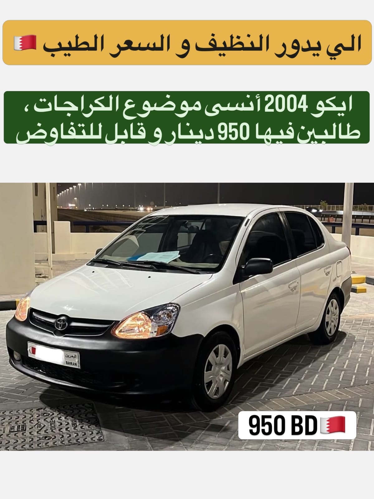 2004 Toyota Echo