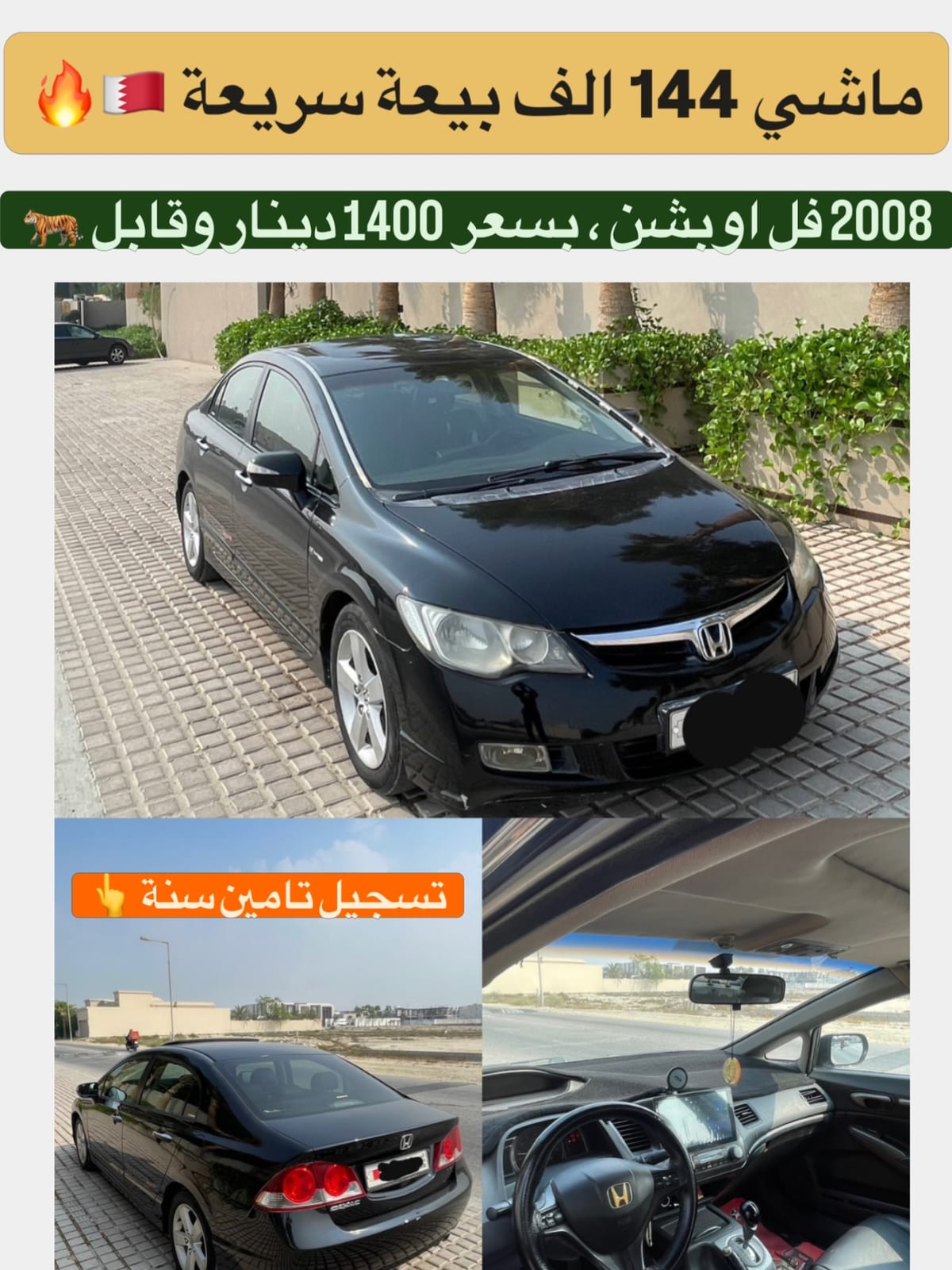2008 Honda Civic