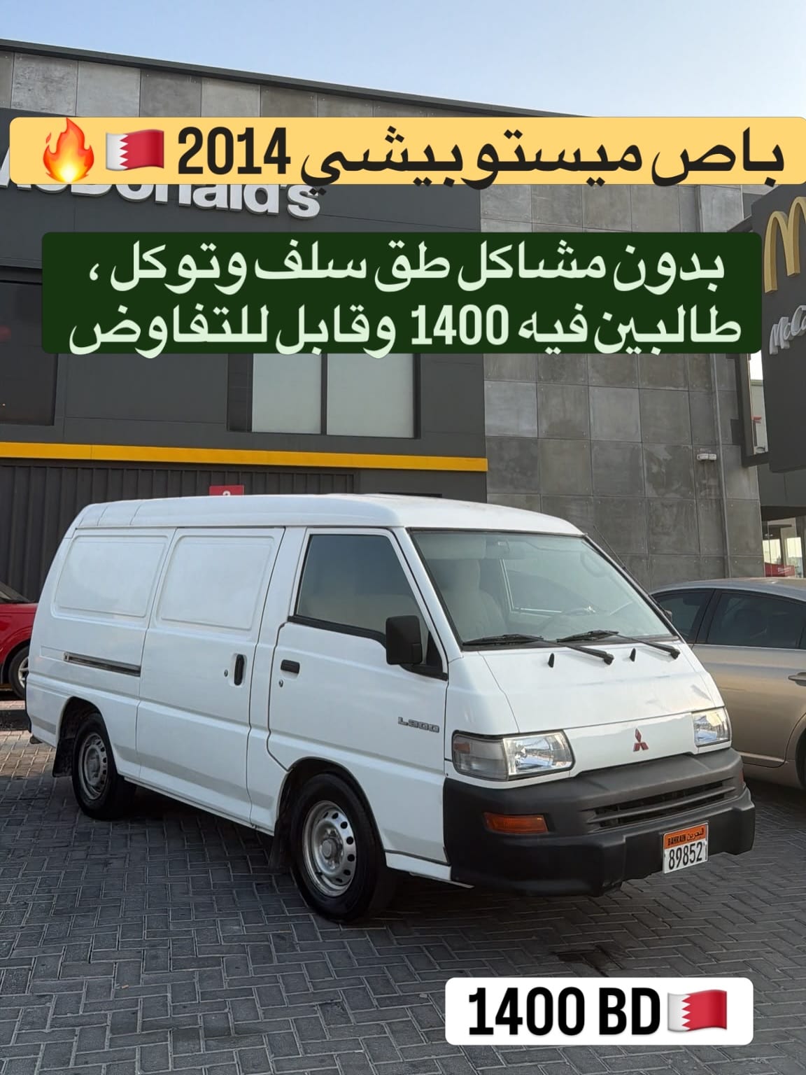 2014 Mitsubishi L300