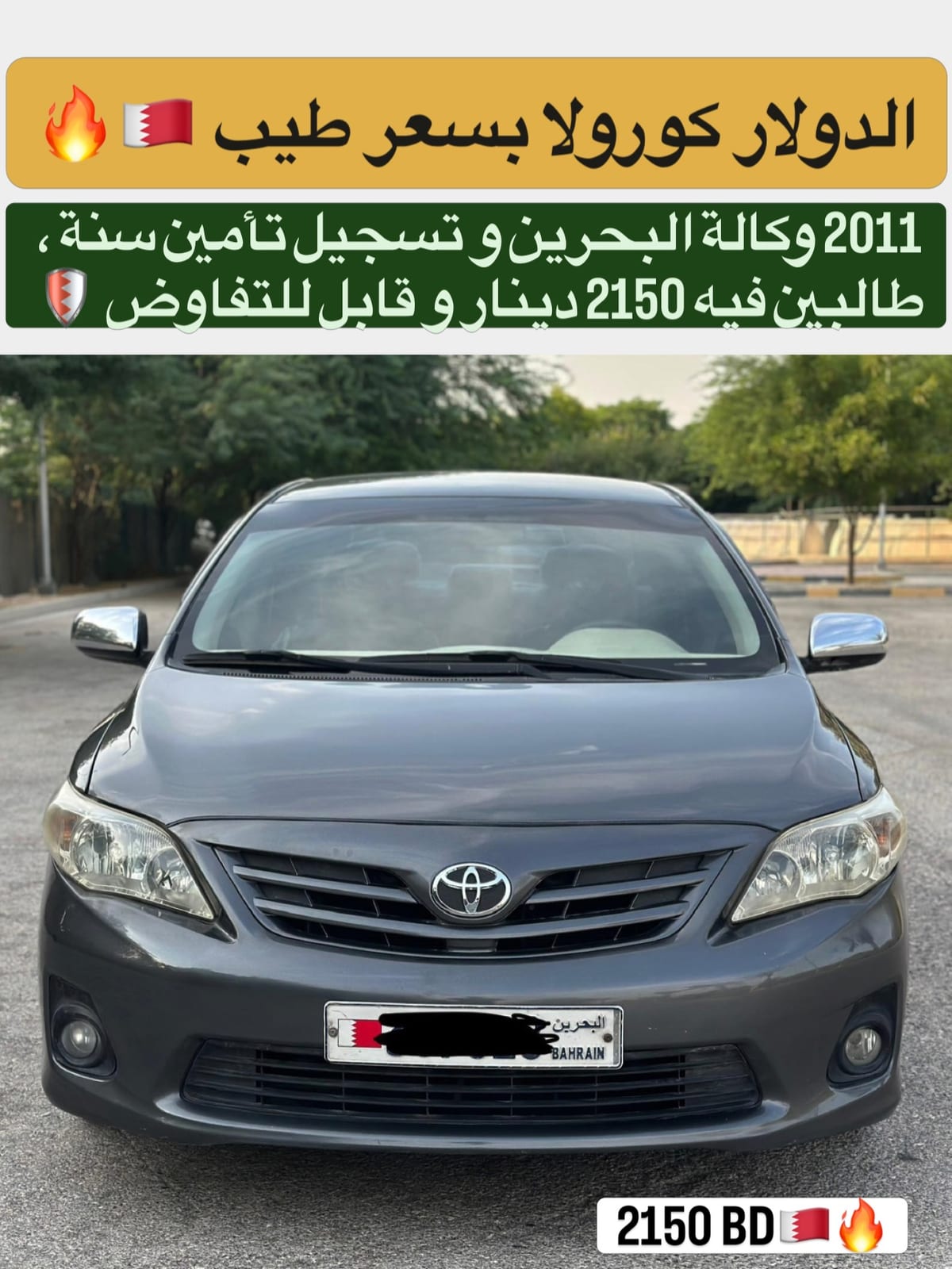 2011 Toyota Corolla for sale in Bahrain