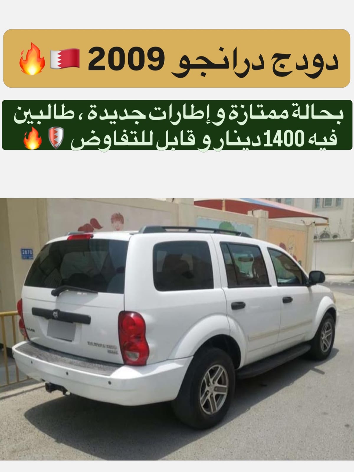 2009 Dodge Durango