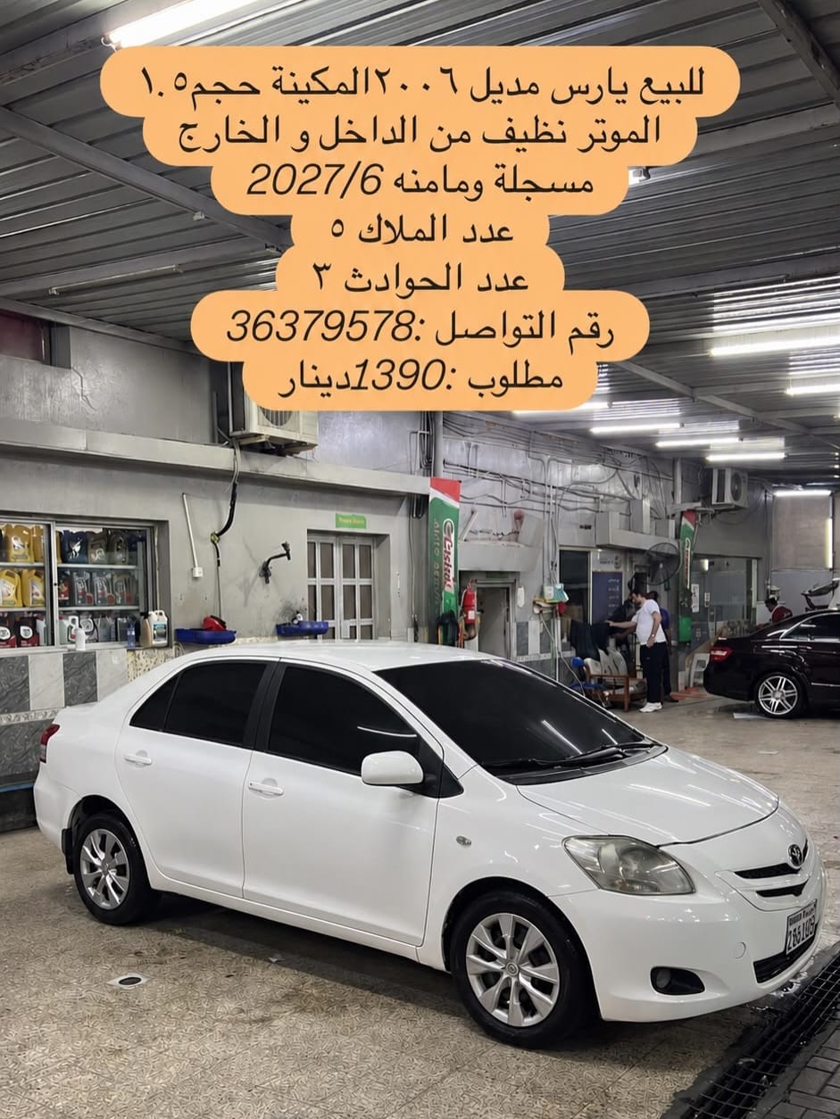 2006 Toyota Yaris