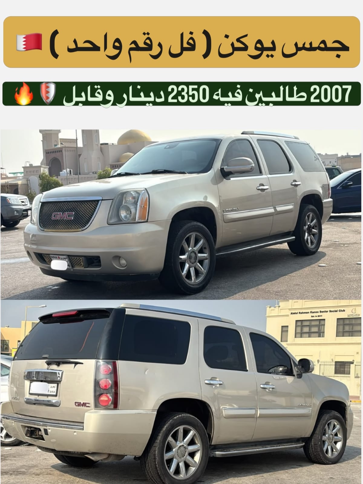2007 GMC Yukon