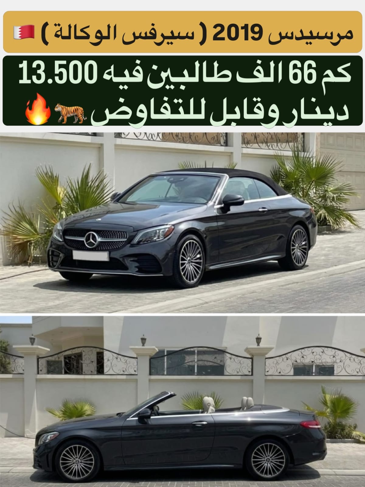 2019 Mercedes C 300 Coupe Convertible