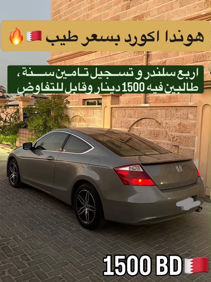 2008 Honda Accord Coupe