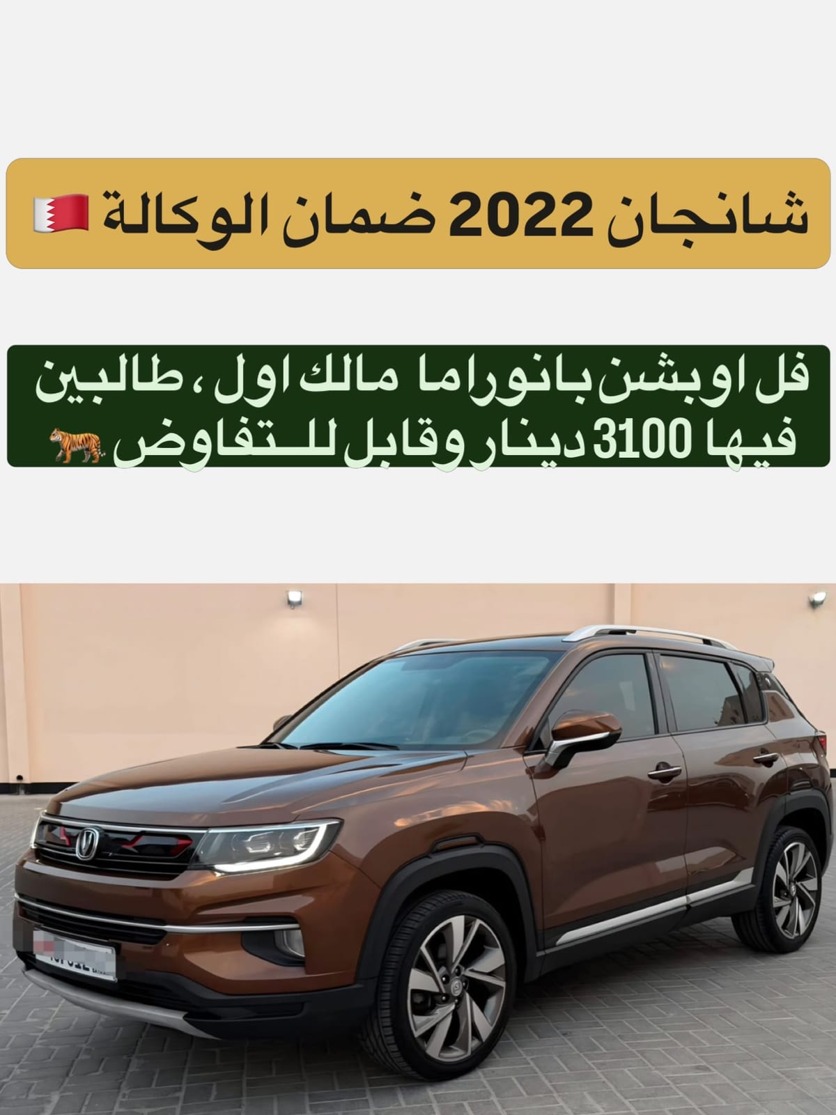 2022 Changan CS35 Plus