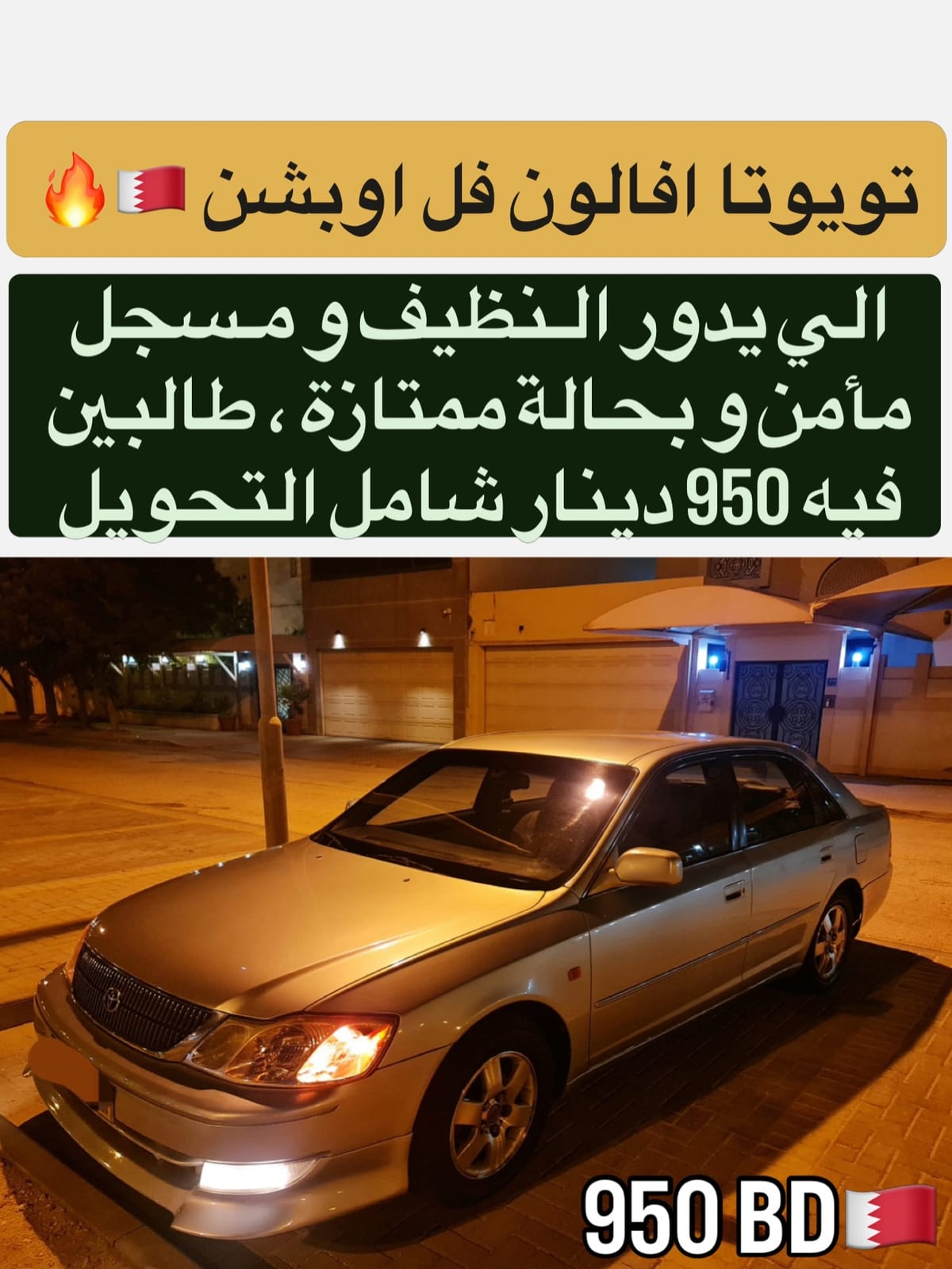 2003 Toyota Avalon