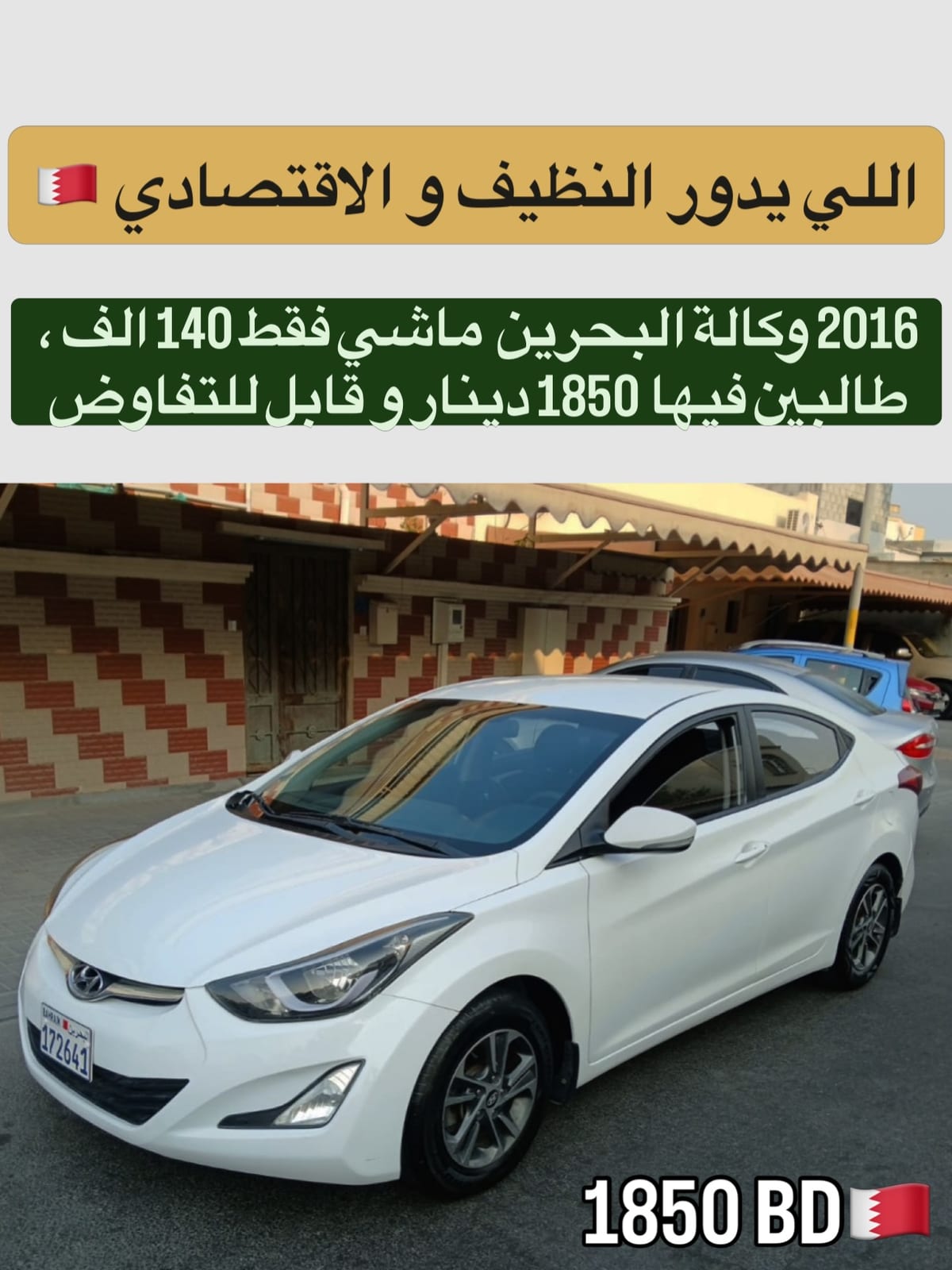 2016 Honda Elantra
