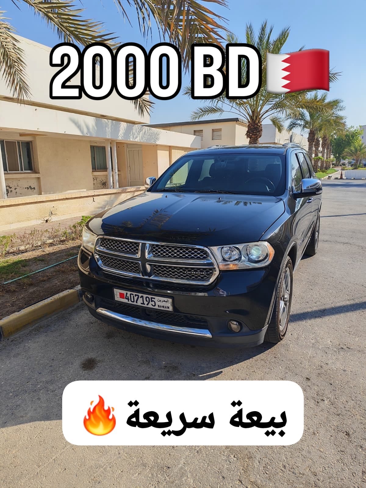 2012 Dodge Durango for sale in Bahrain