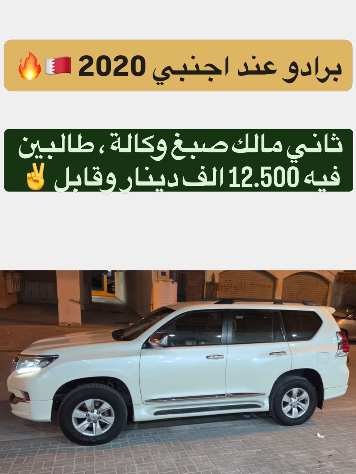 2020 Toyota Land Cruiser Prado