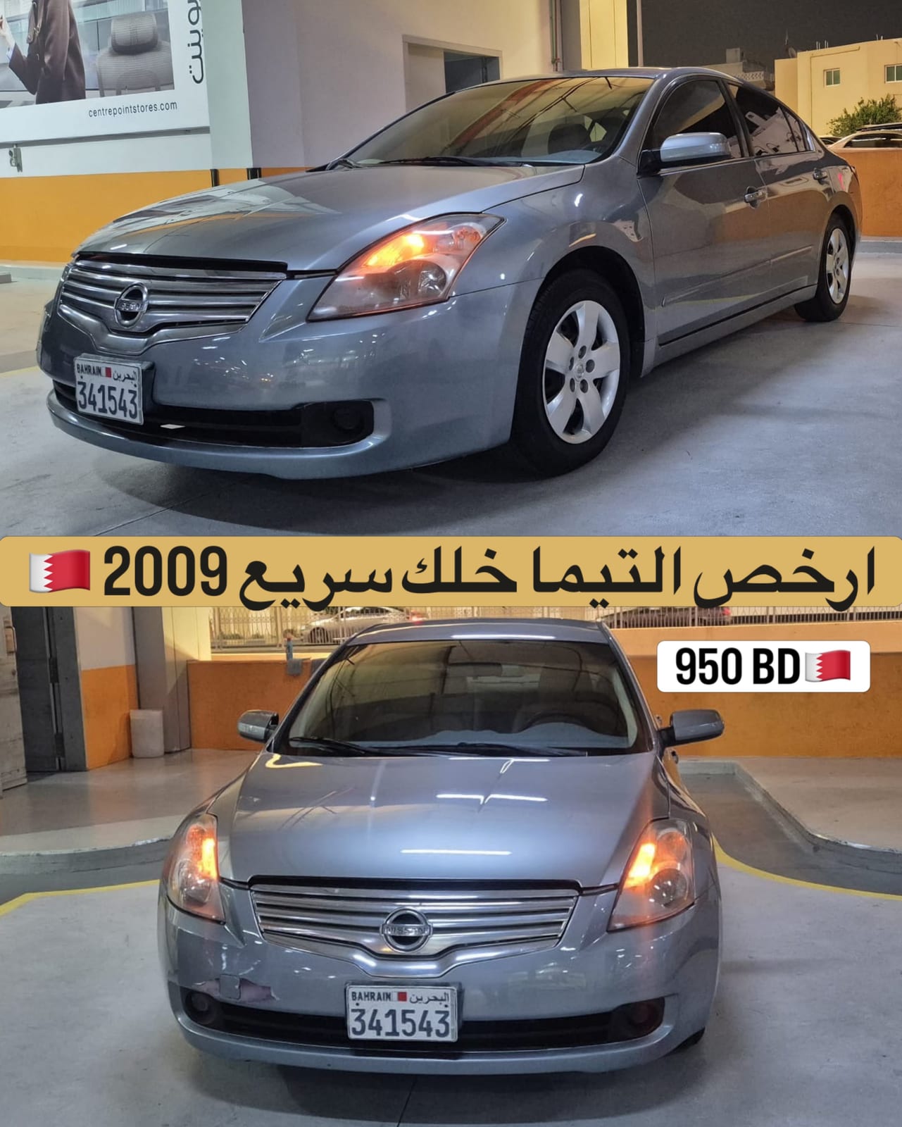 2009 Nissan Altima for sale in Bahrain
