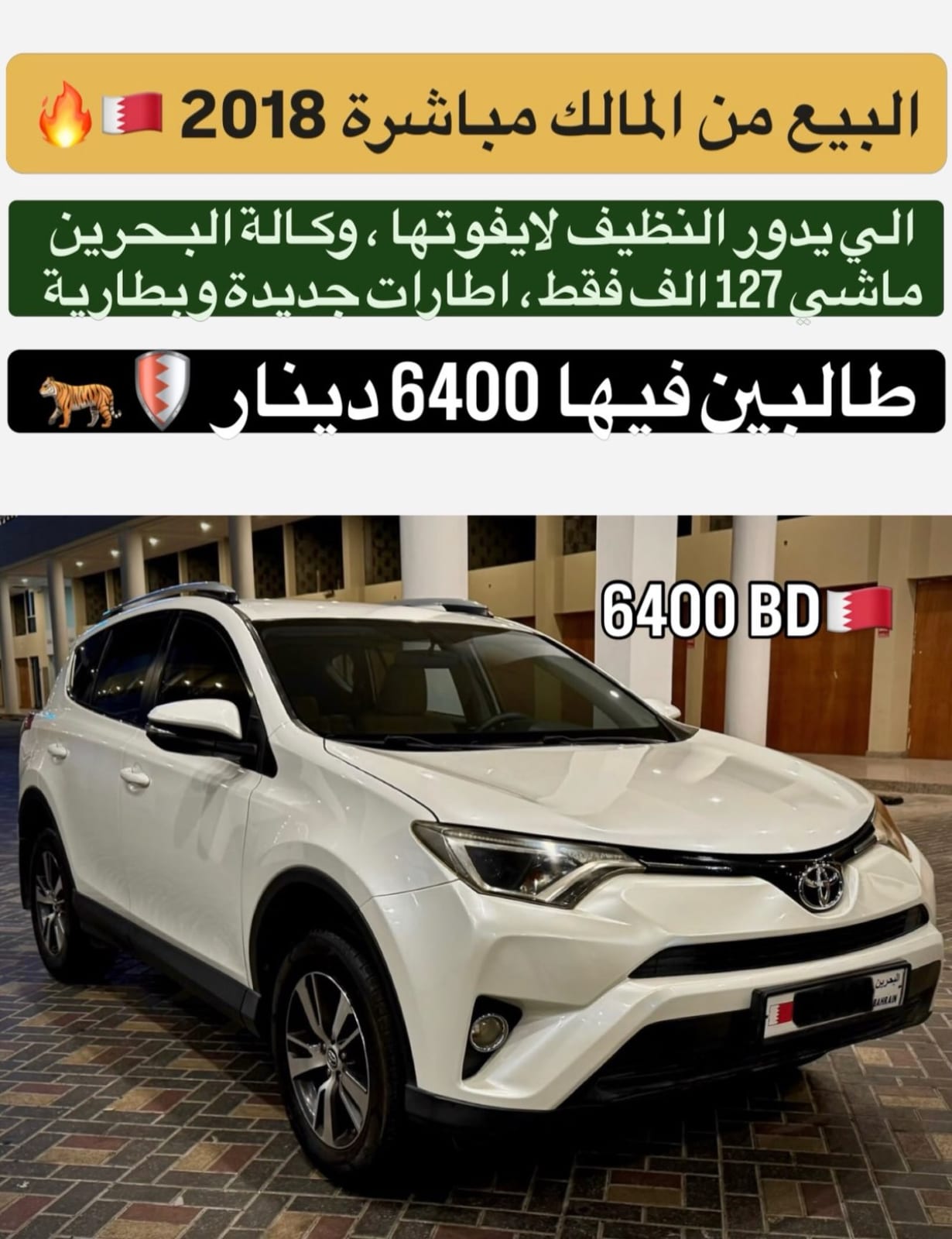 2018 Toyota RAV4 for sale in Bahrain