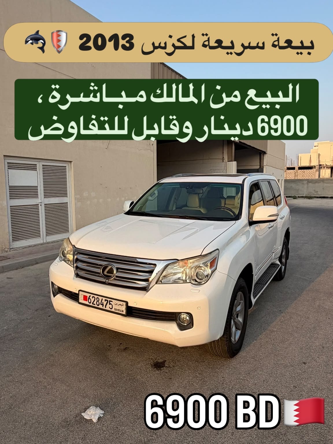 2013 Lexus GX460 for sale in Bahrain