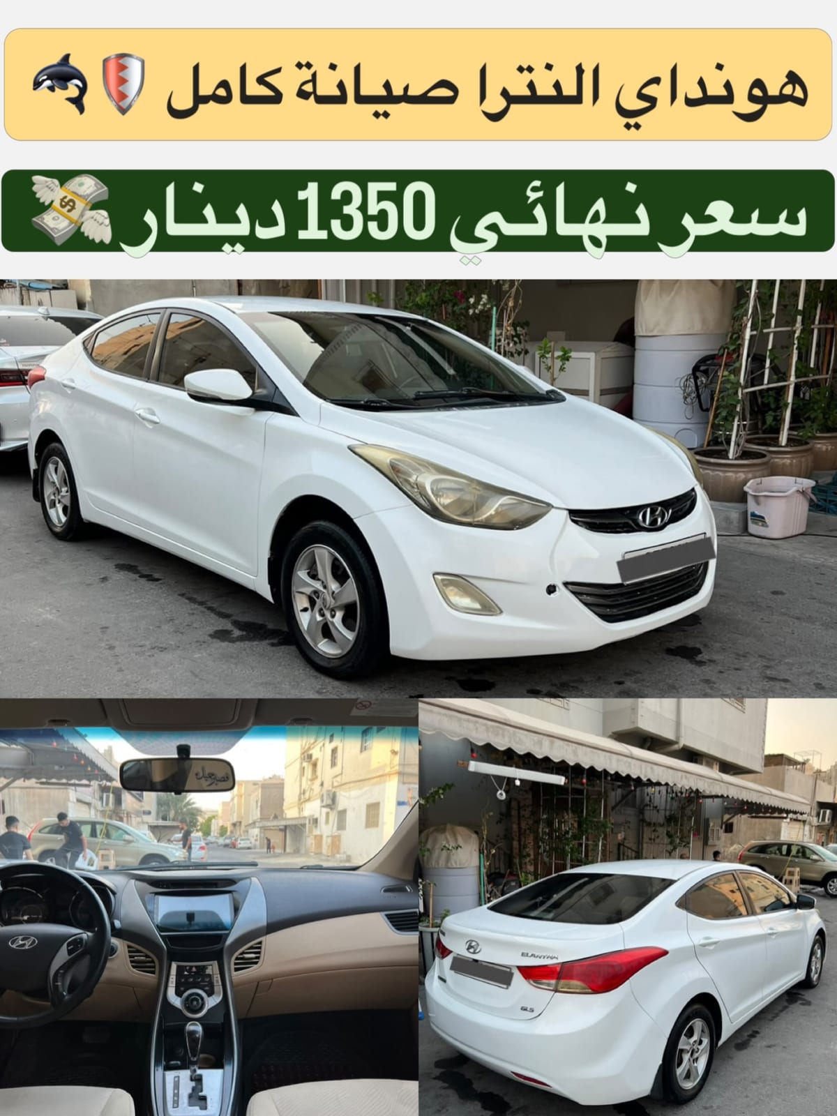 2012 Hyundai Elantra for sale in Bahrain