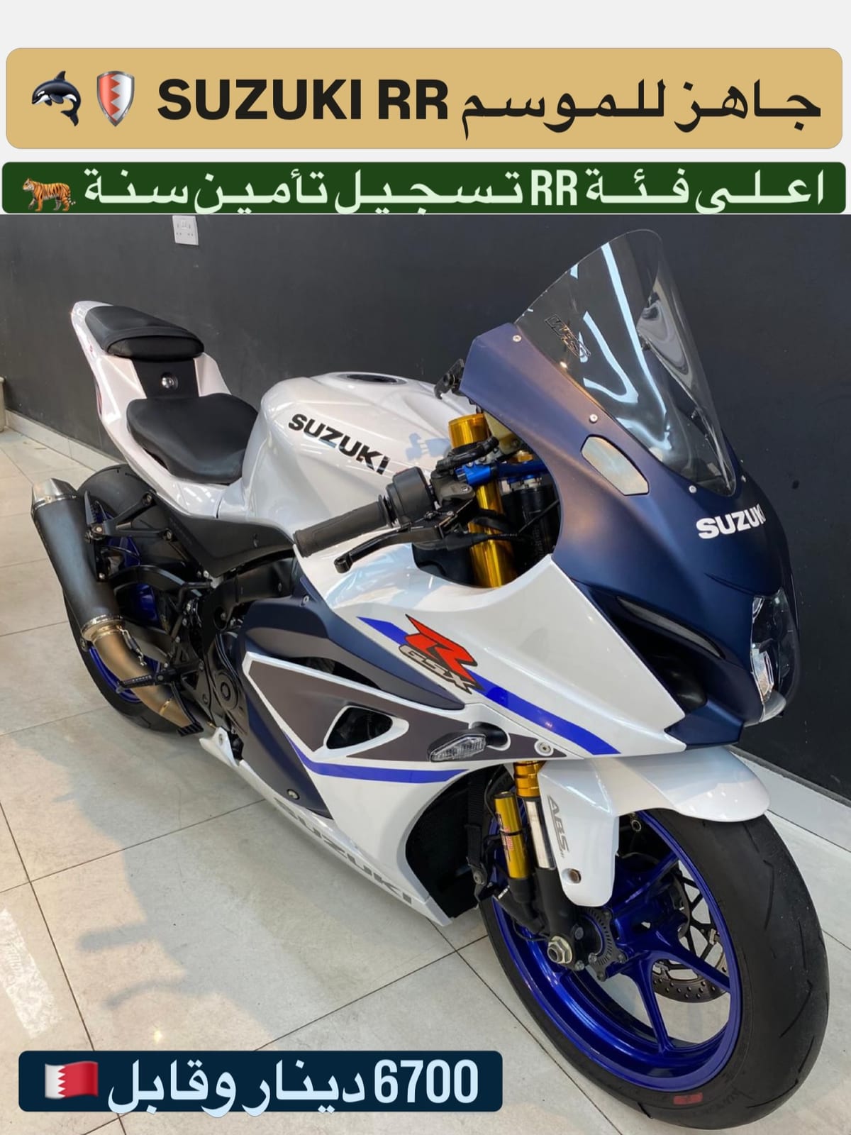 2023 Suzuki RR