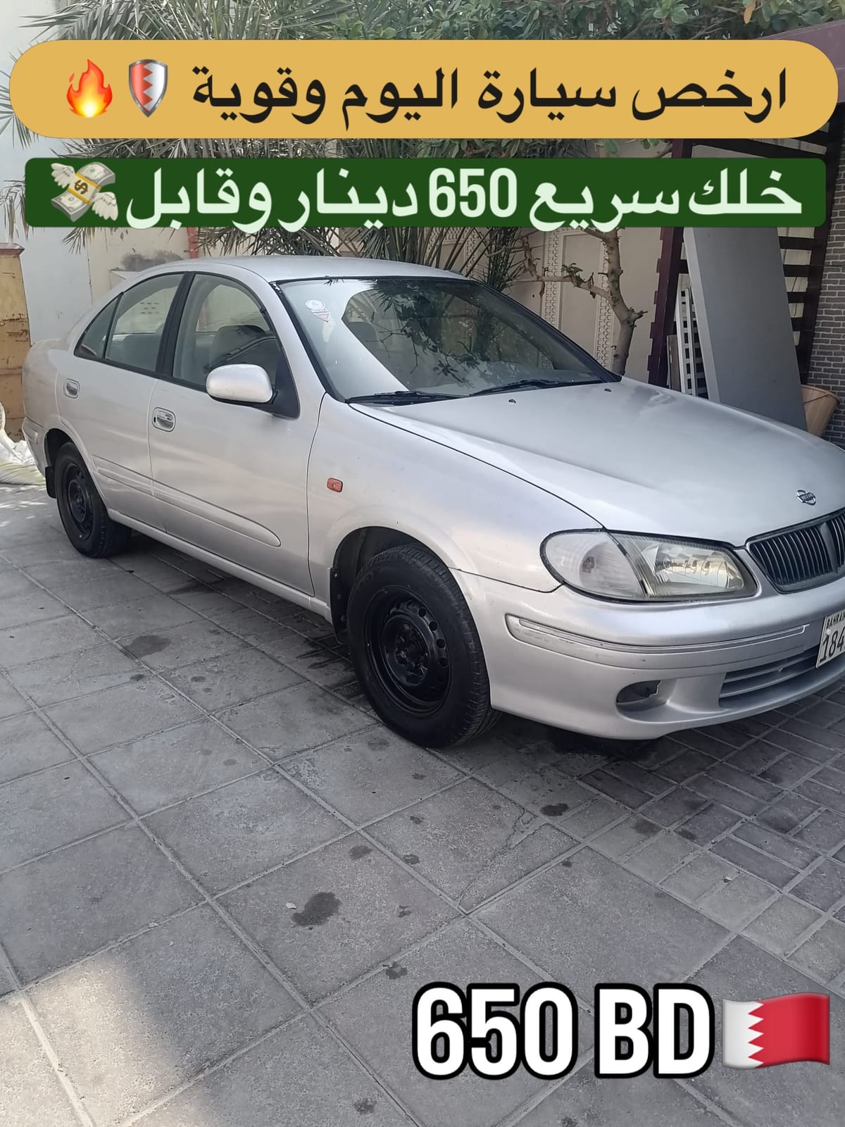 2001 Nissan Sunny