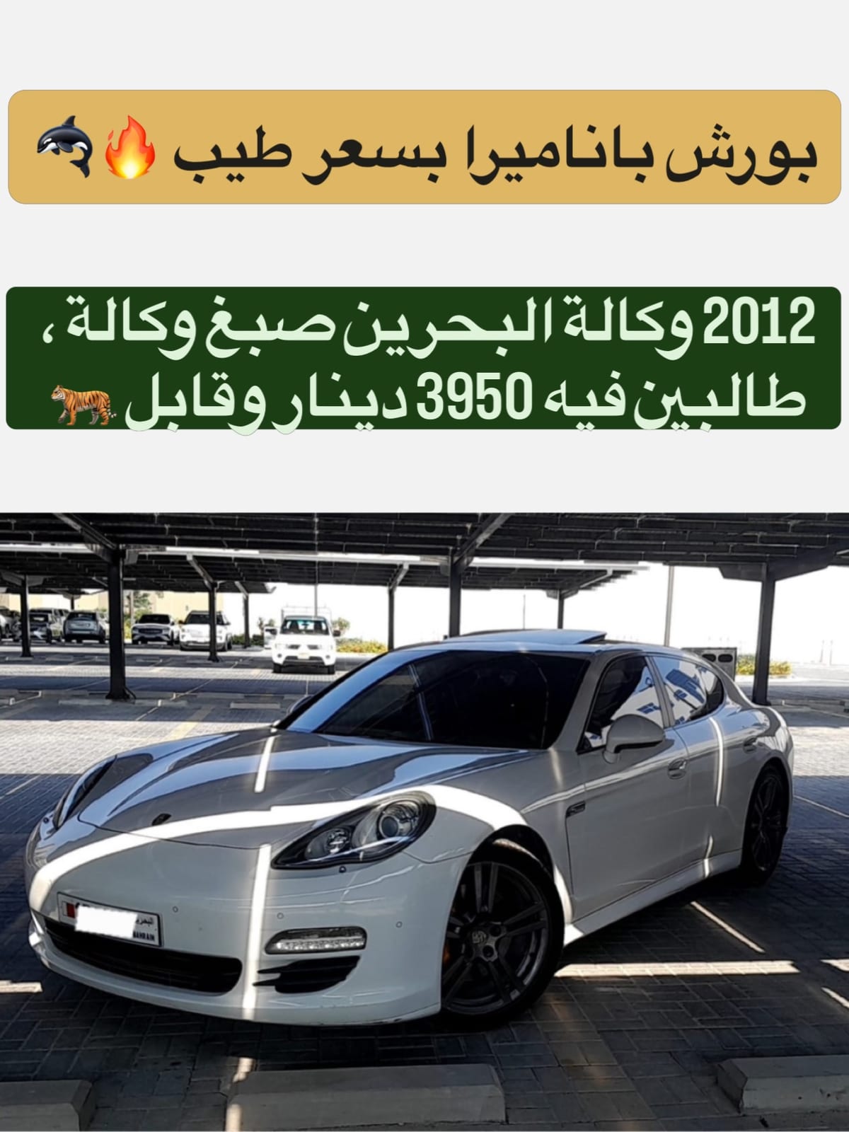 2012 Porsche Panamera