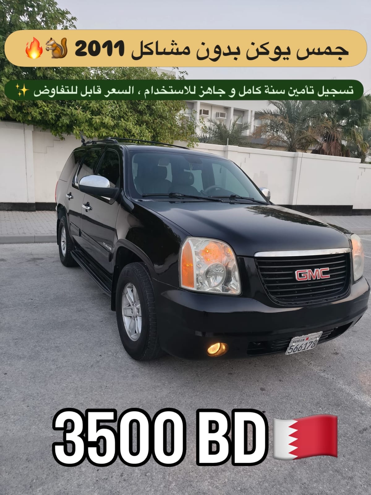 2011 GMC Yukon