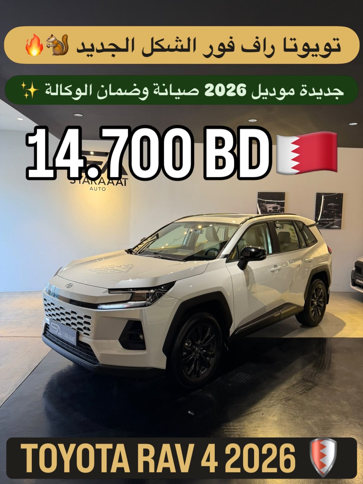 2026 Toyota RAV4