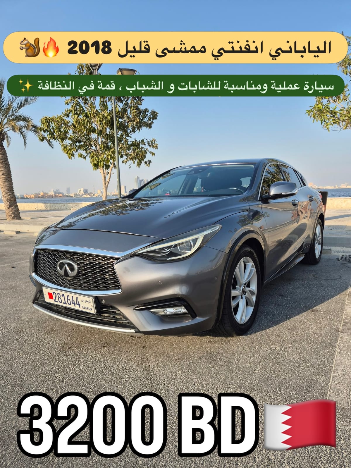 2018 Infiniti Q30