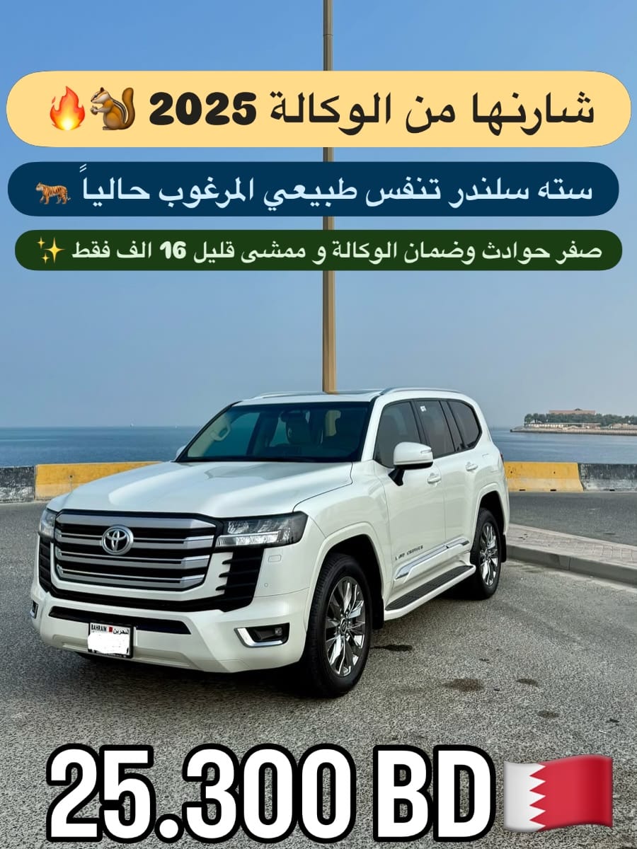 2025 Toyota Land Cruiser