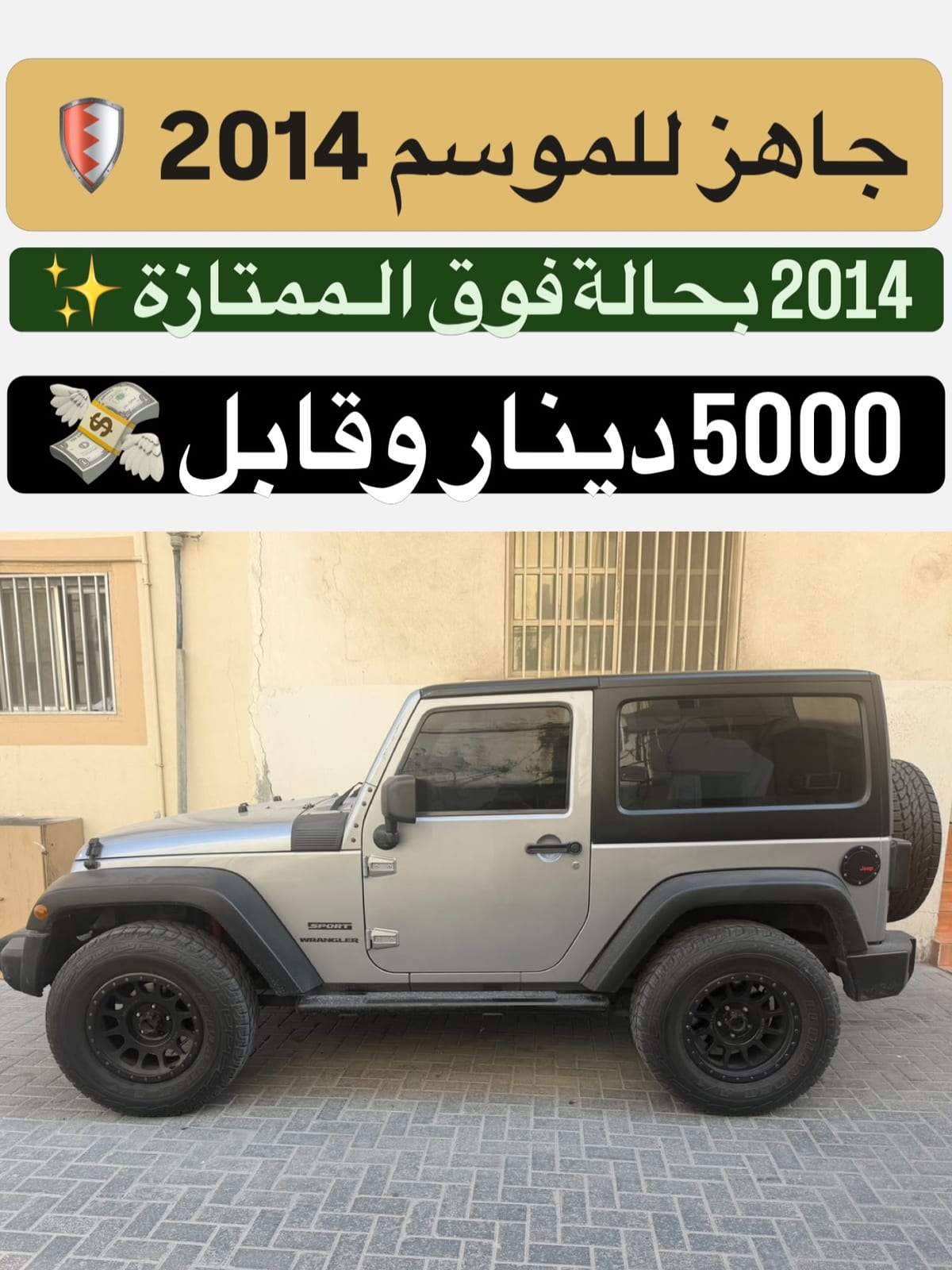 2014 Jeep Wrangler