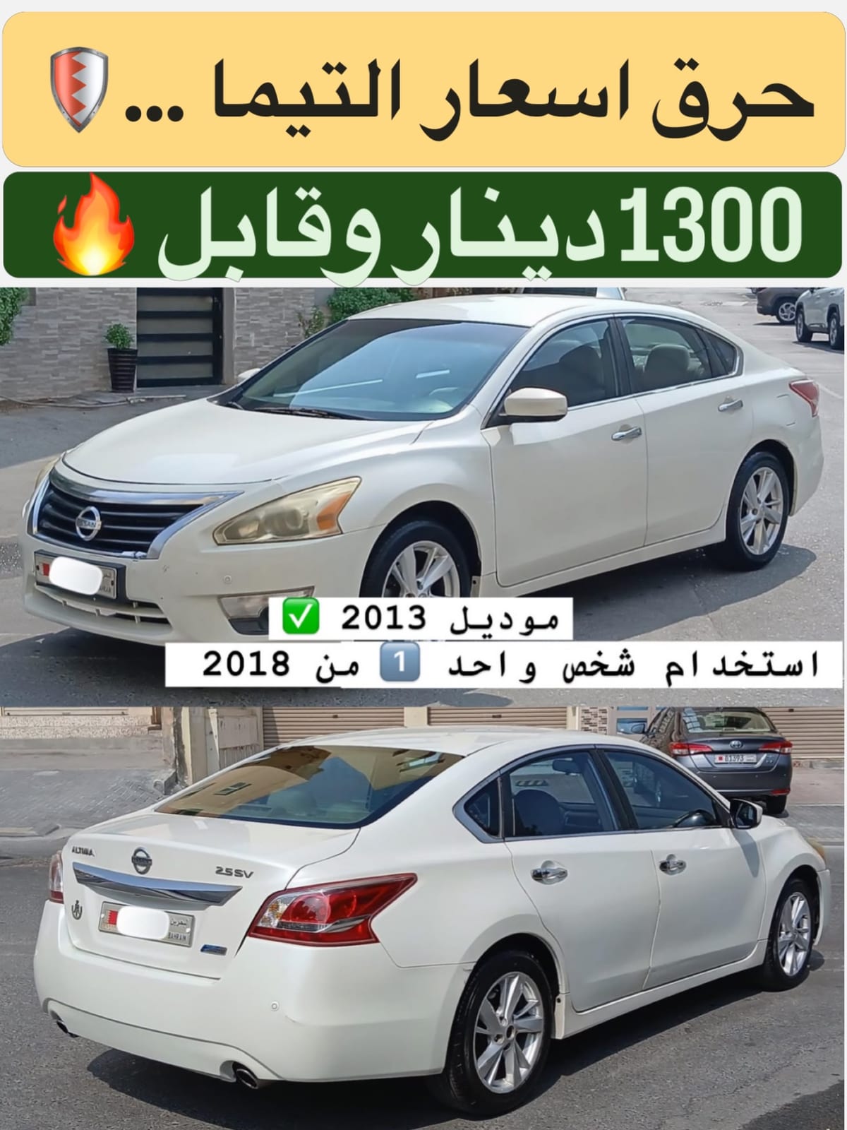 2013 Nissan Altima