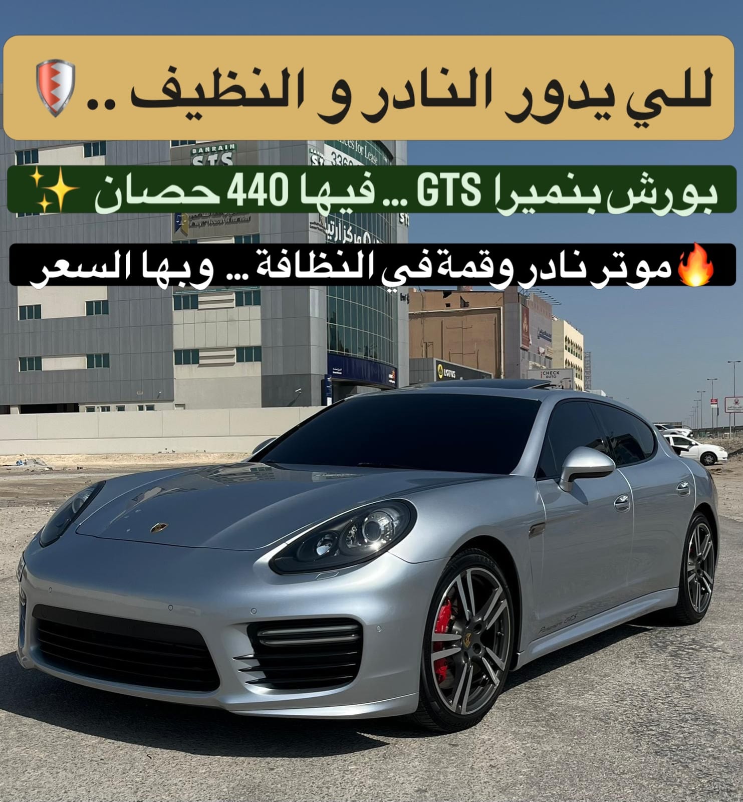 2014 Porsche Panamera GTS