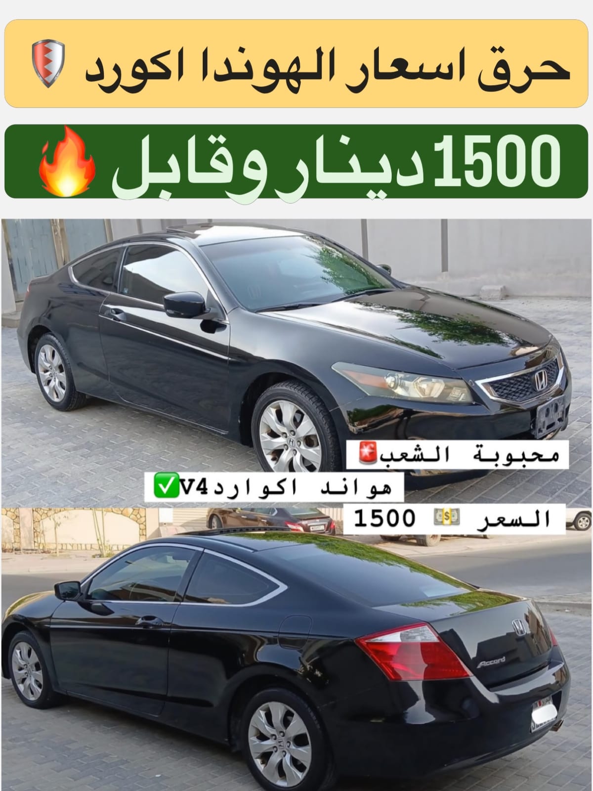 2008 Honda Accord Sport