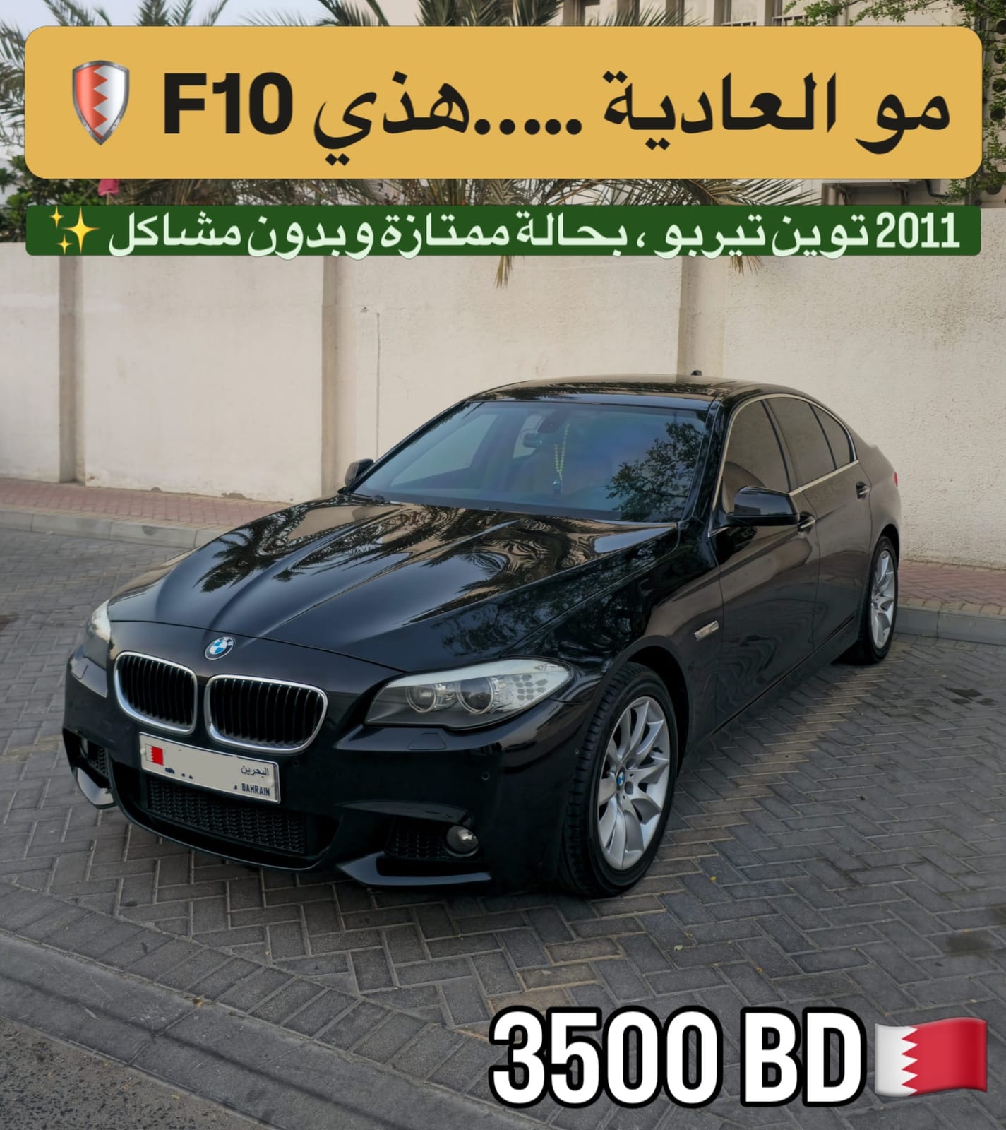 2011 BMW F10 535i TwinPower Turbo