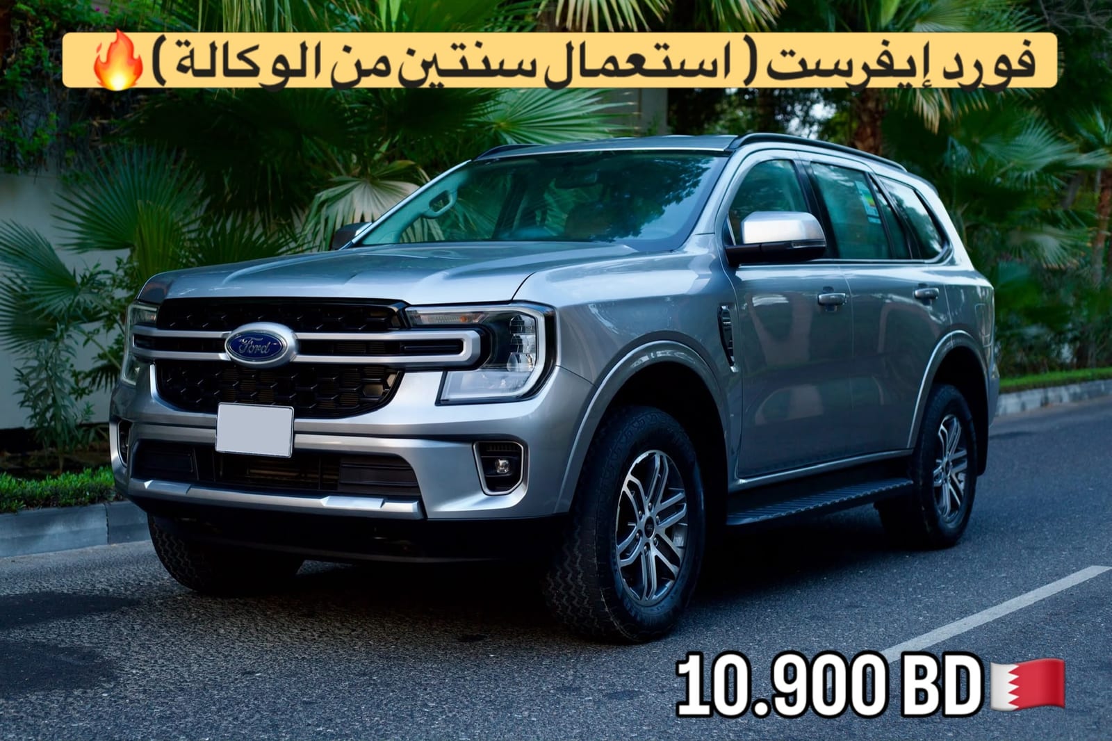2024 Ford Everest