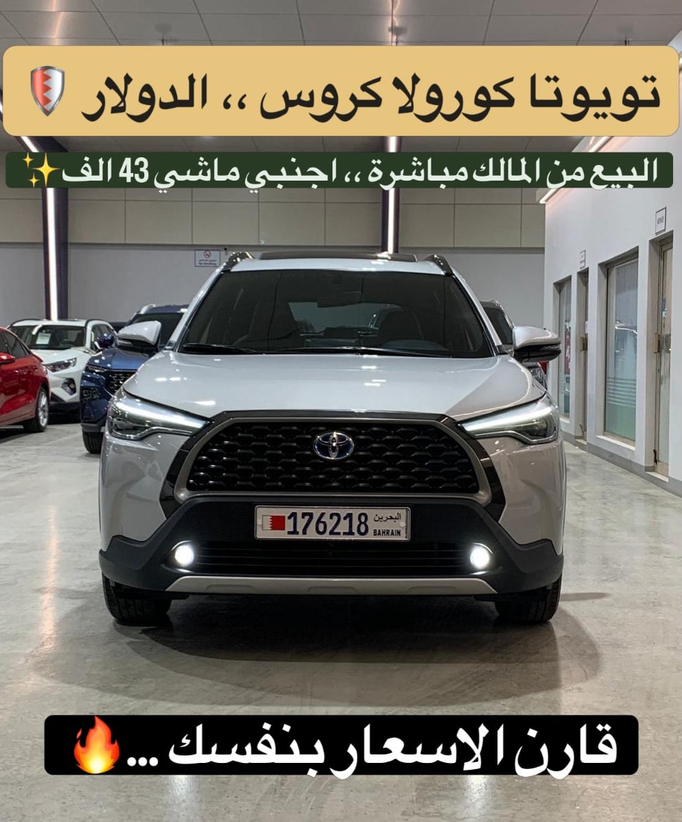 2023 Toyota Corolla Cross Hybrid