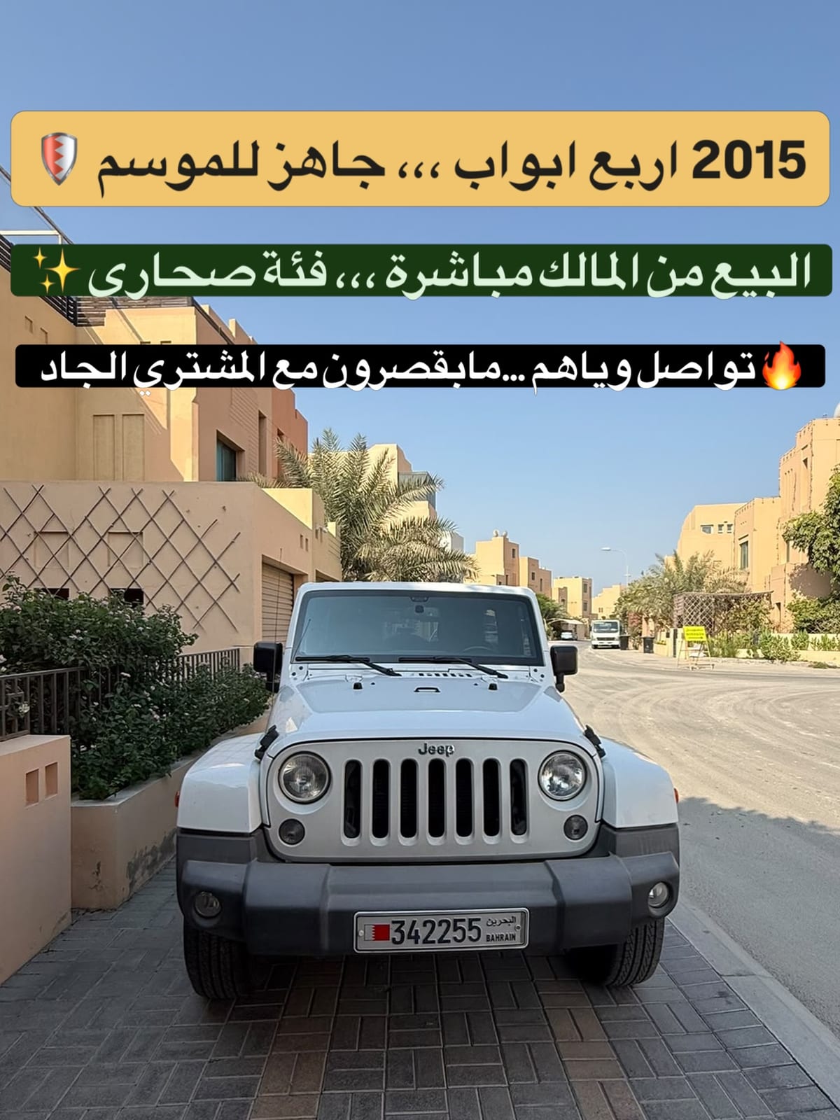 2015 Jeep Wrangler Sahara