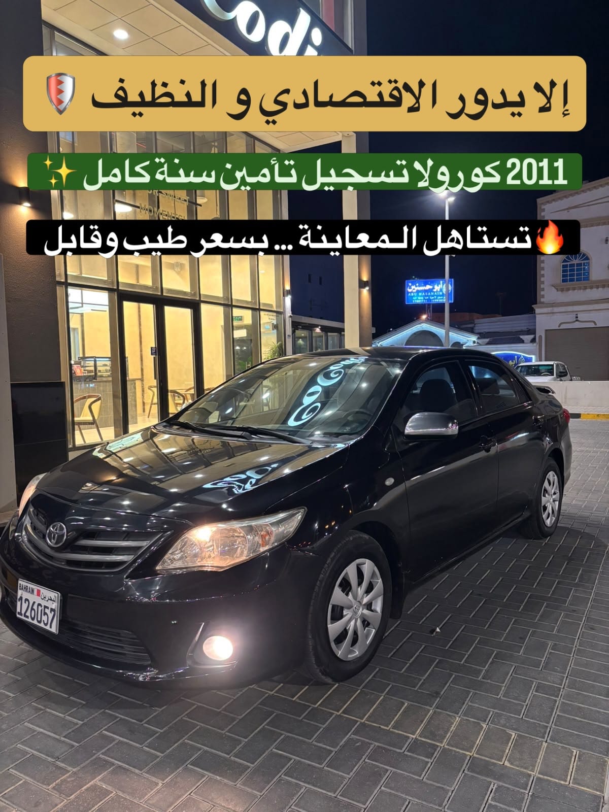 2011 Toyota Corolla for sale in Bahrain