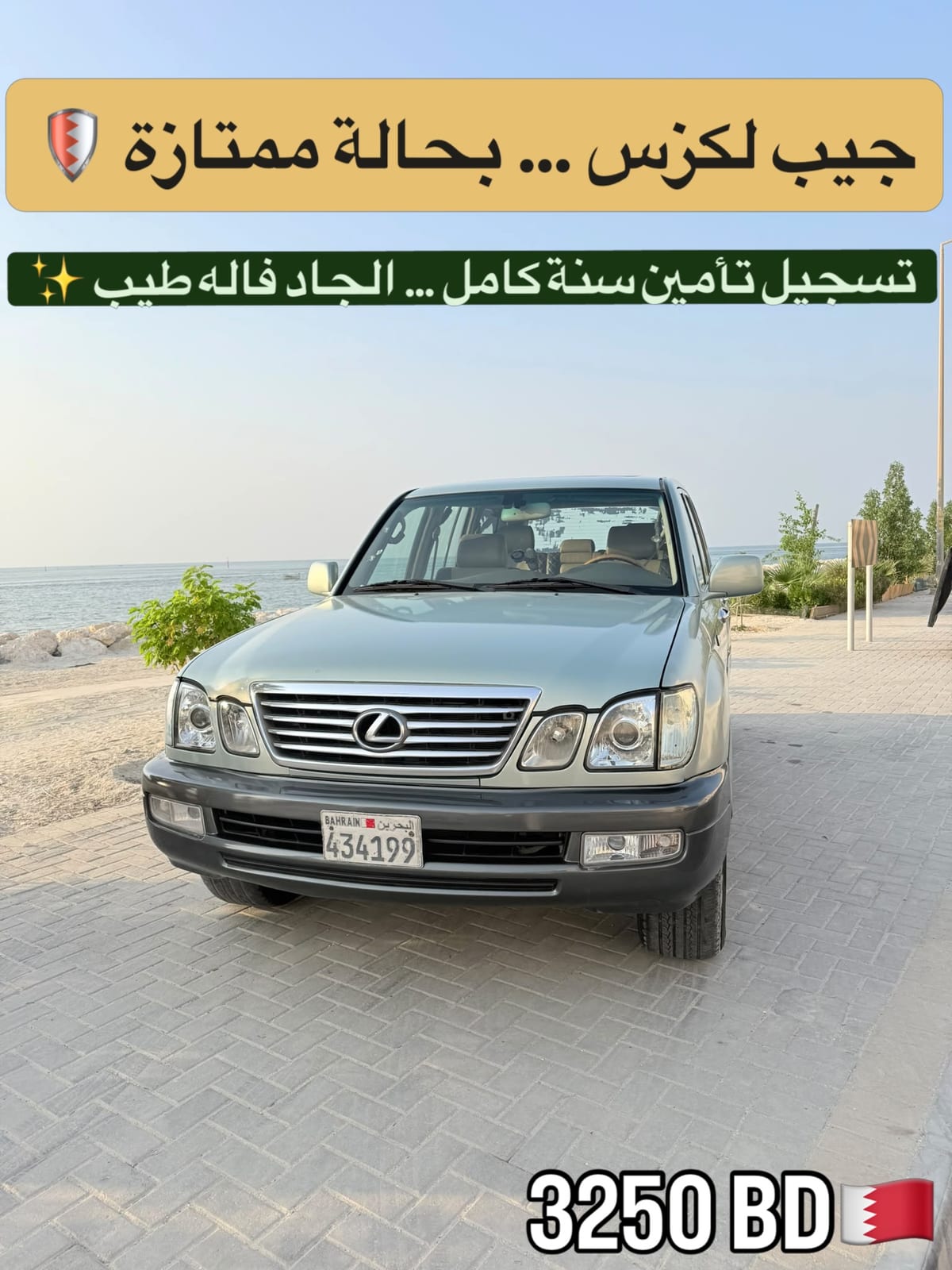2004 Lexus LX470