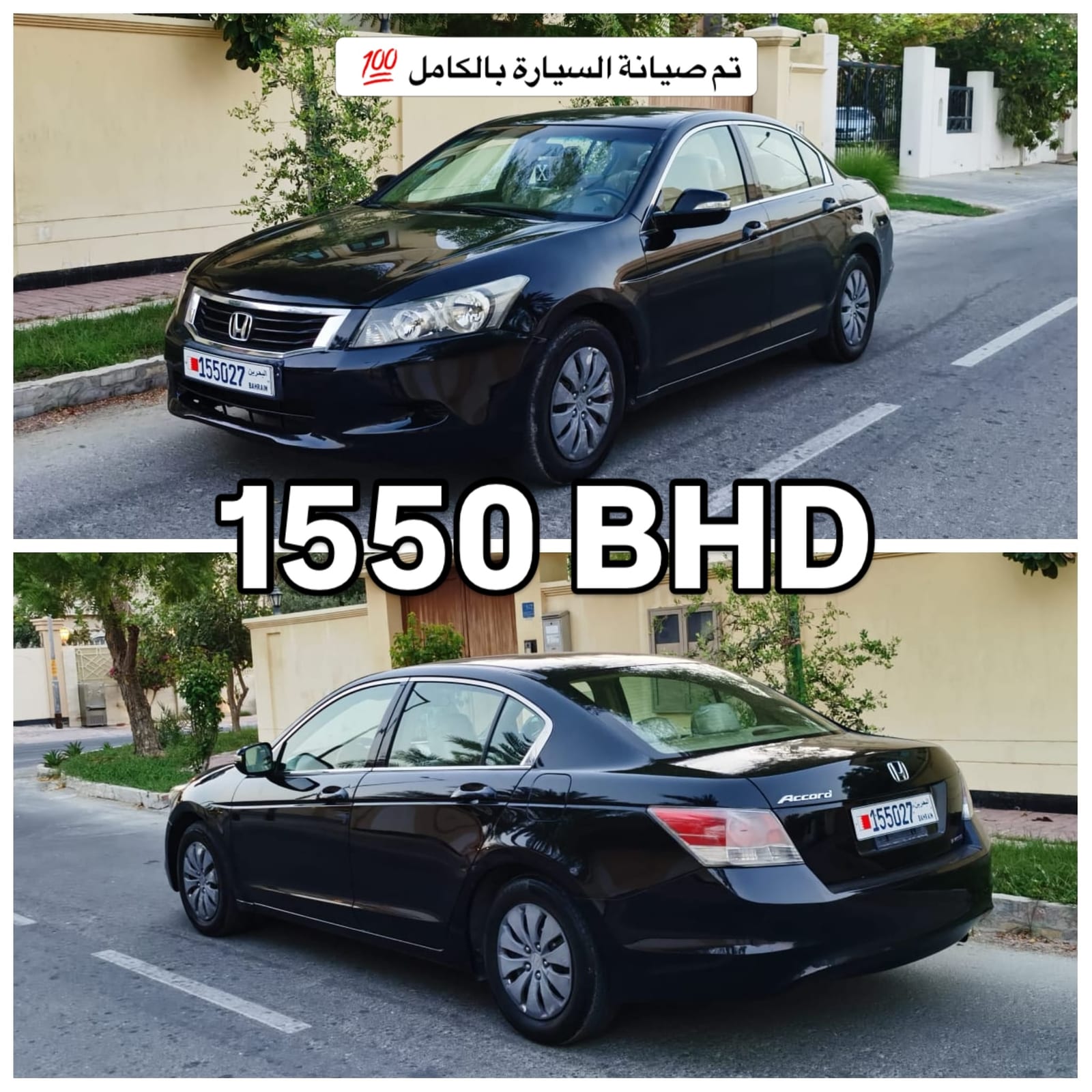 2008 Honda Accord