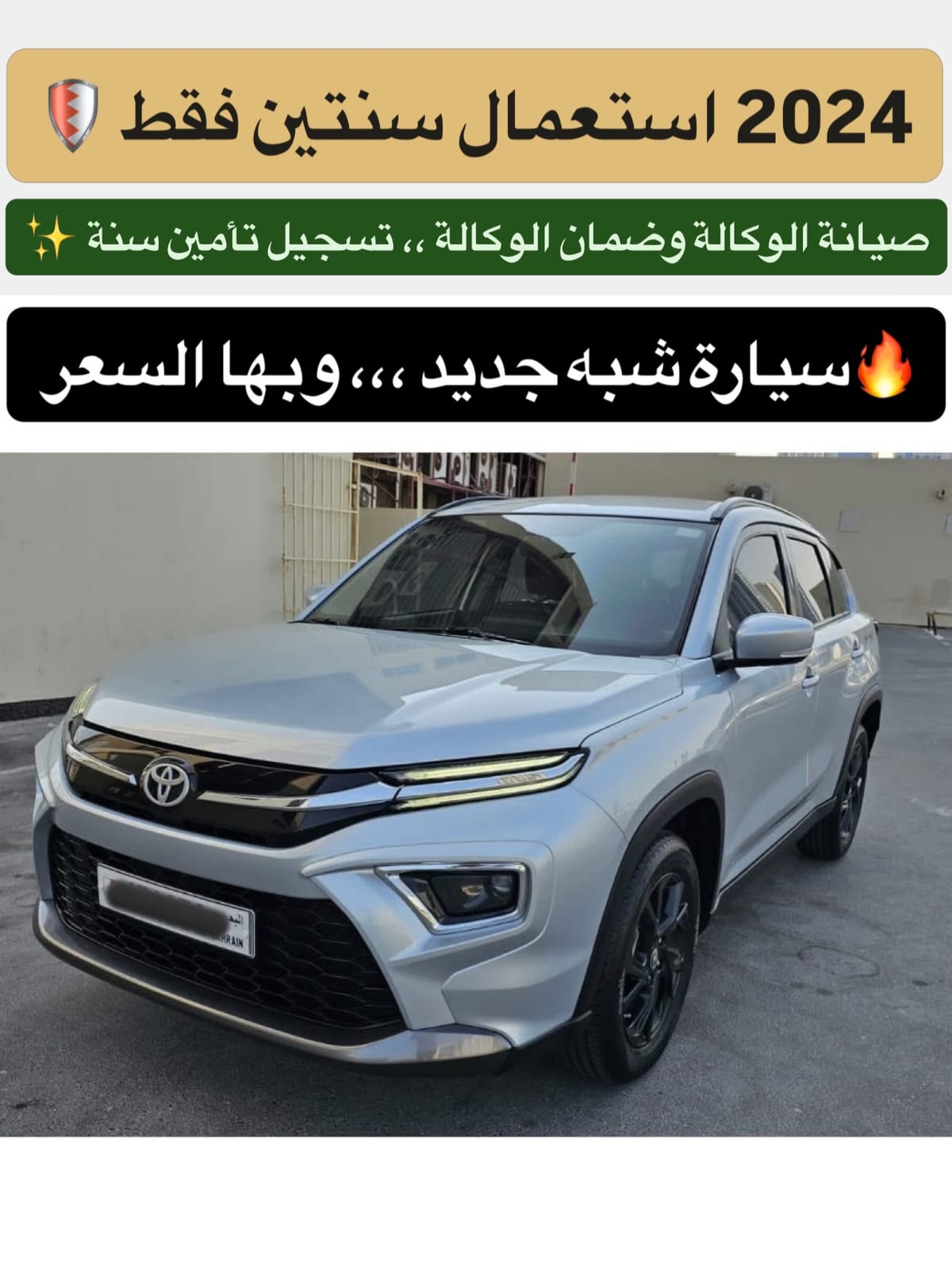 2024 Toyota Urban Cruiser