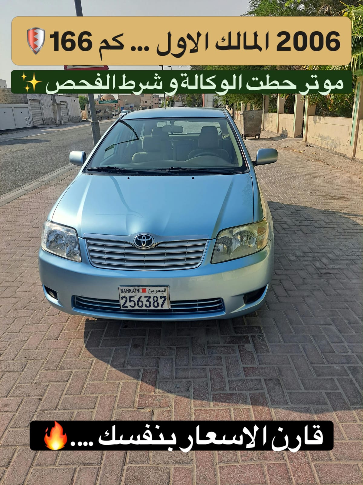 2006 Toyota Corolla for sale in Bahrain