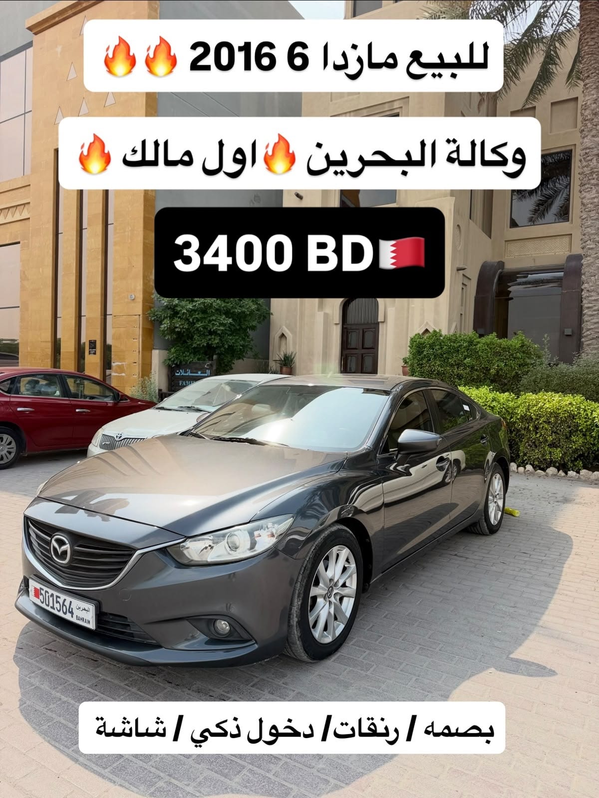 2016 Mazda 6