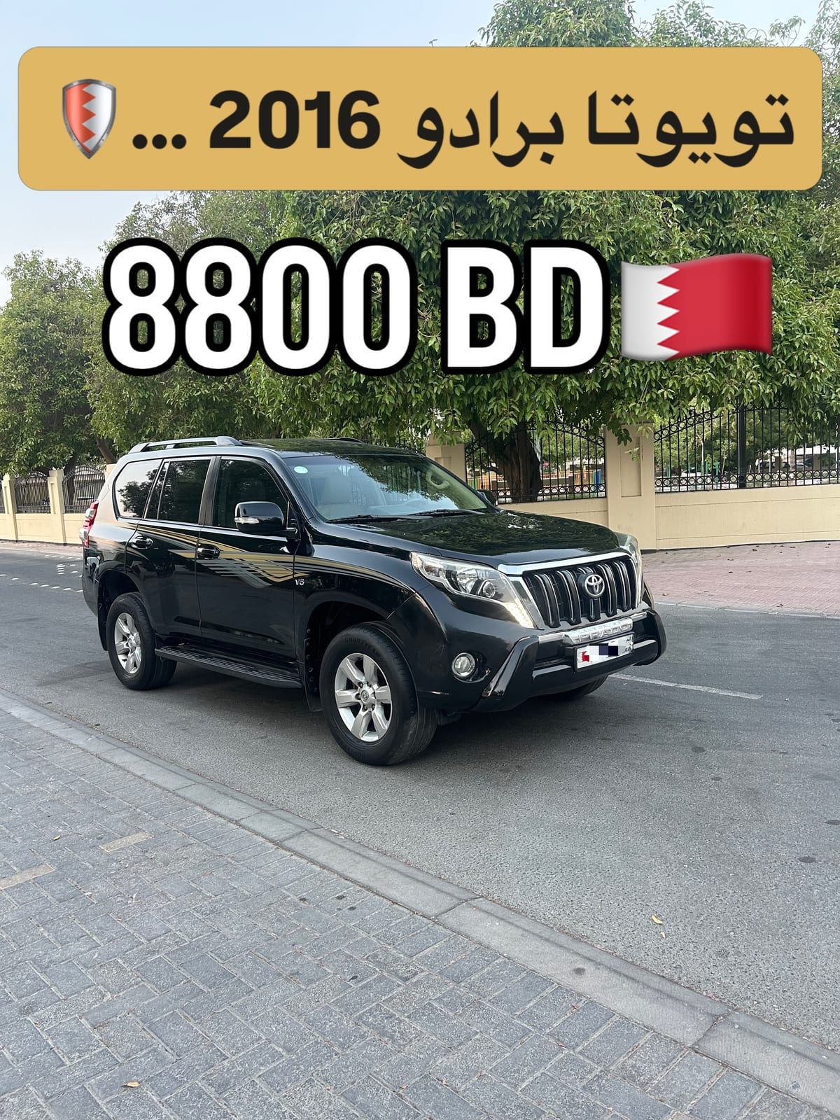 2016 Toyota Prado