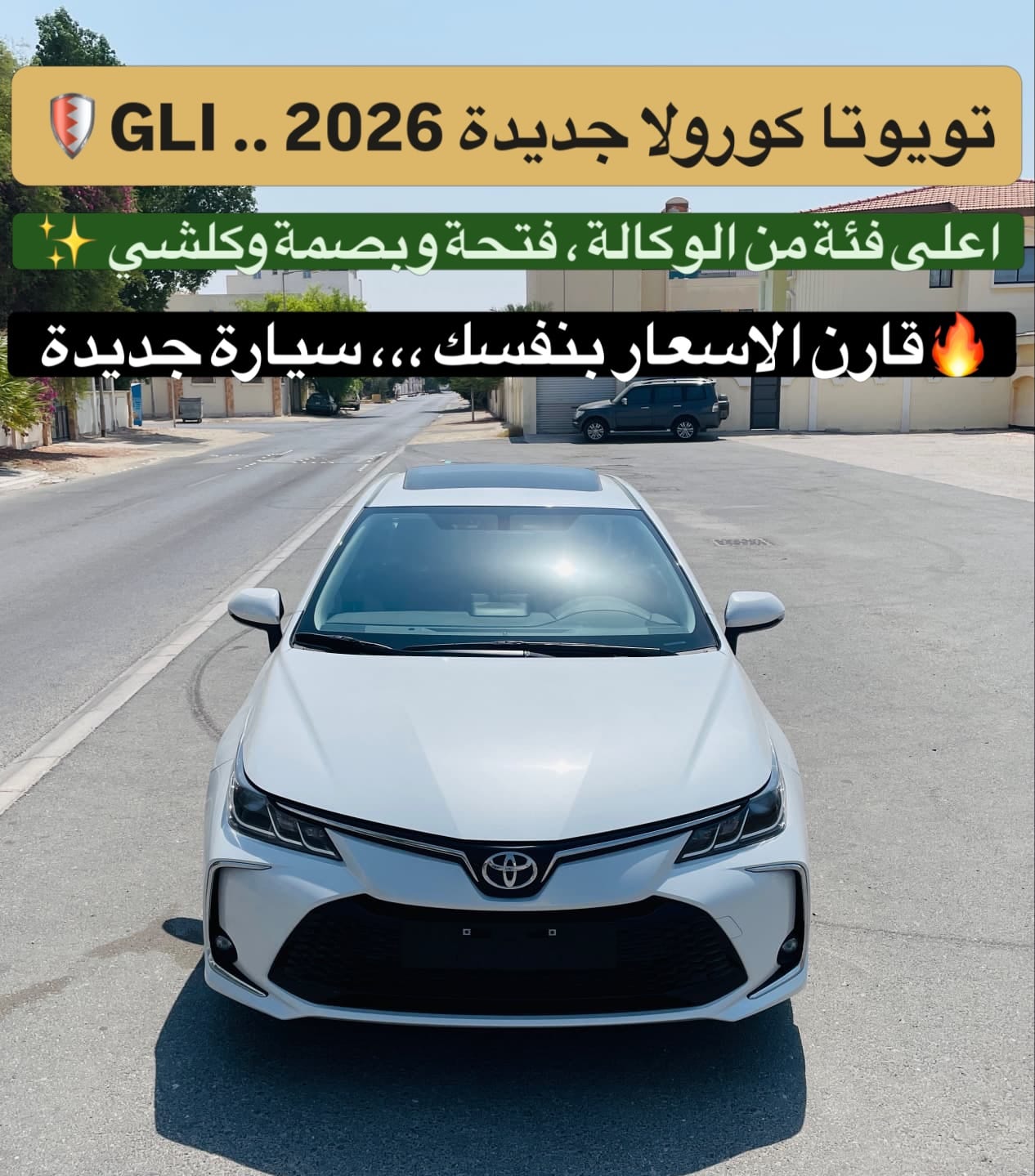 2026 Toyota Corolla for sale in Bahrain