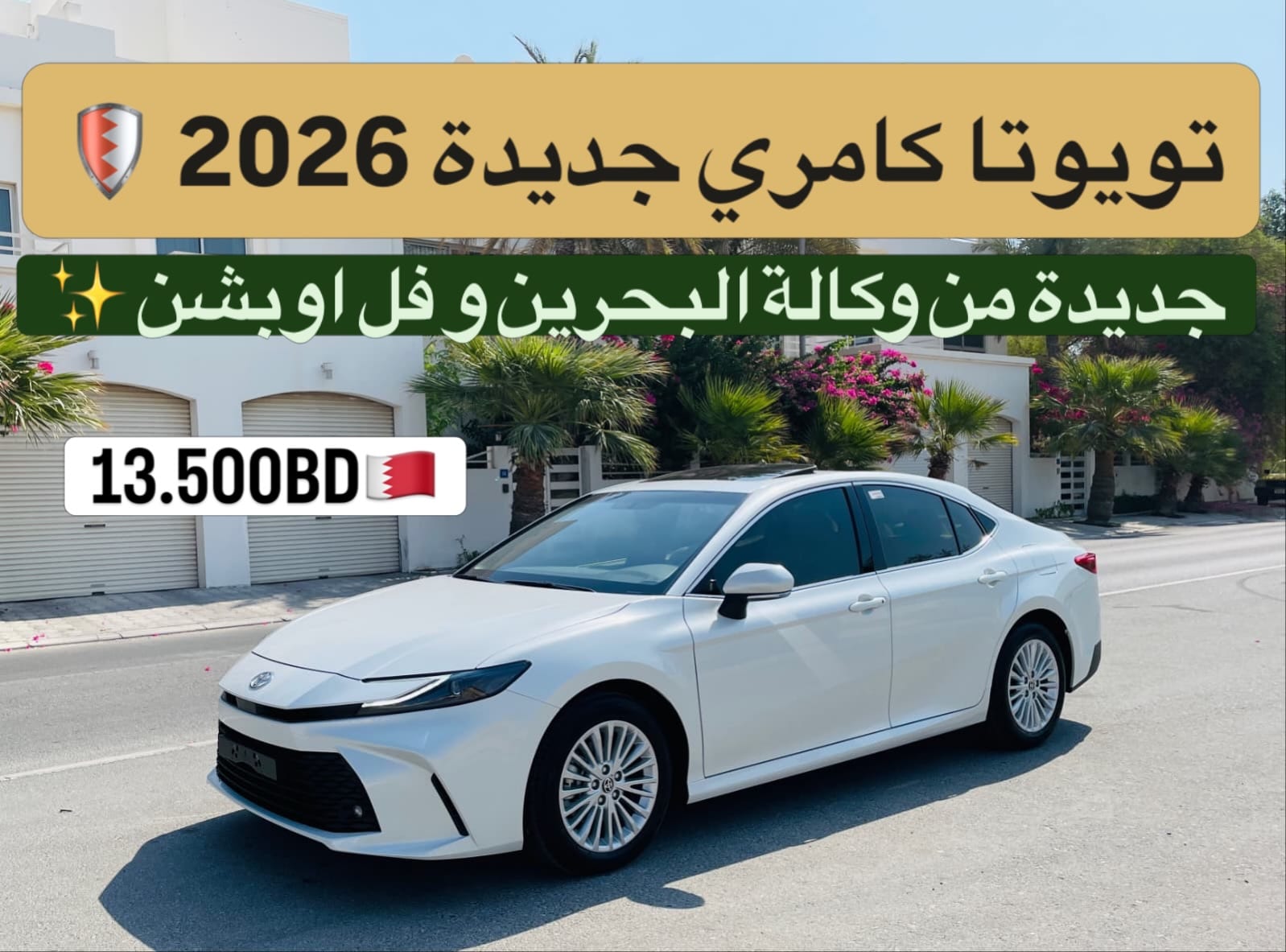2026 Toyota Camry for sale in Bahrain