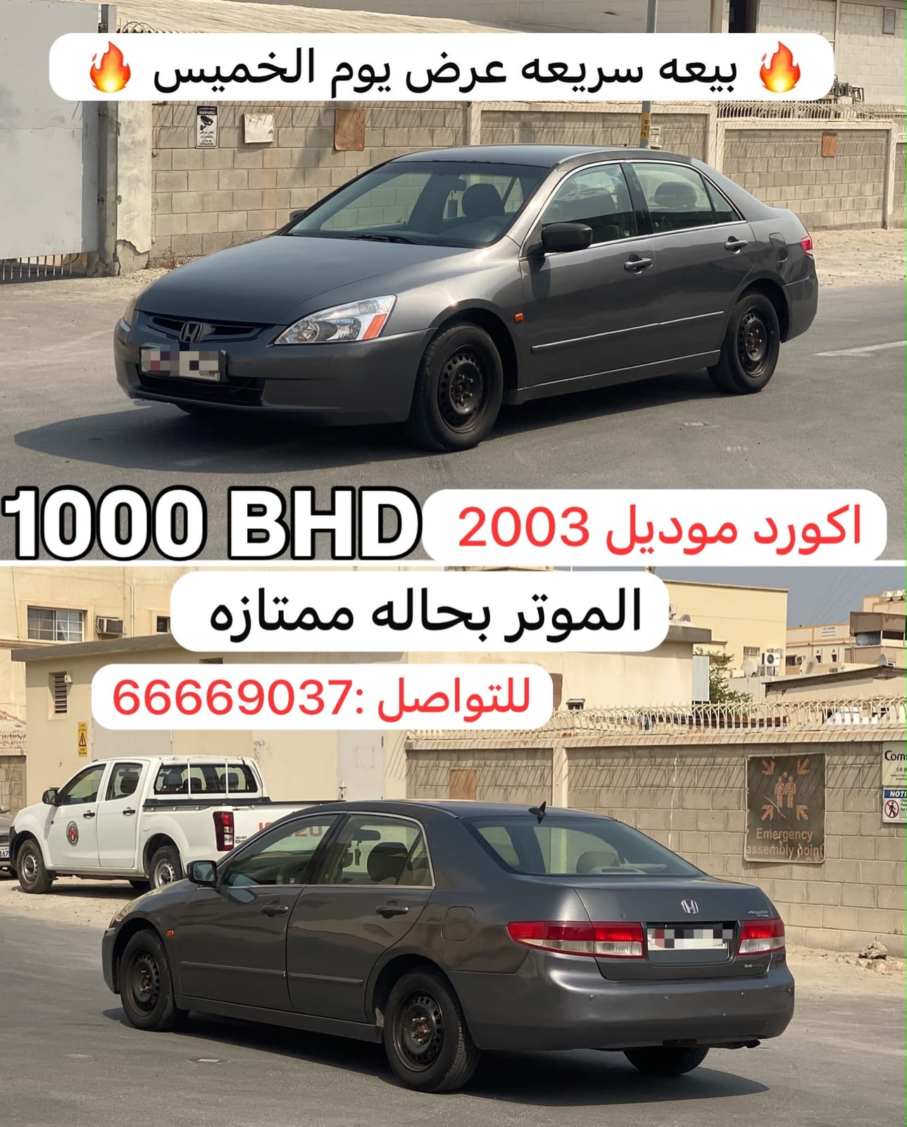 2003 Honda Accord