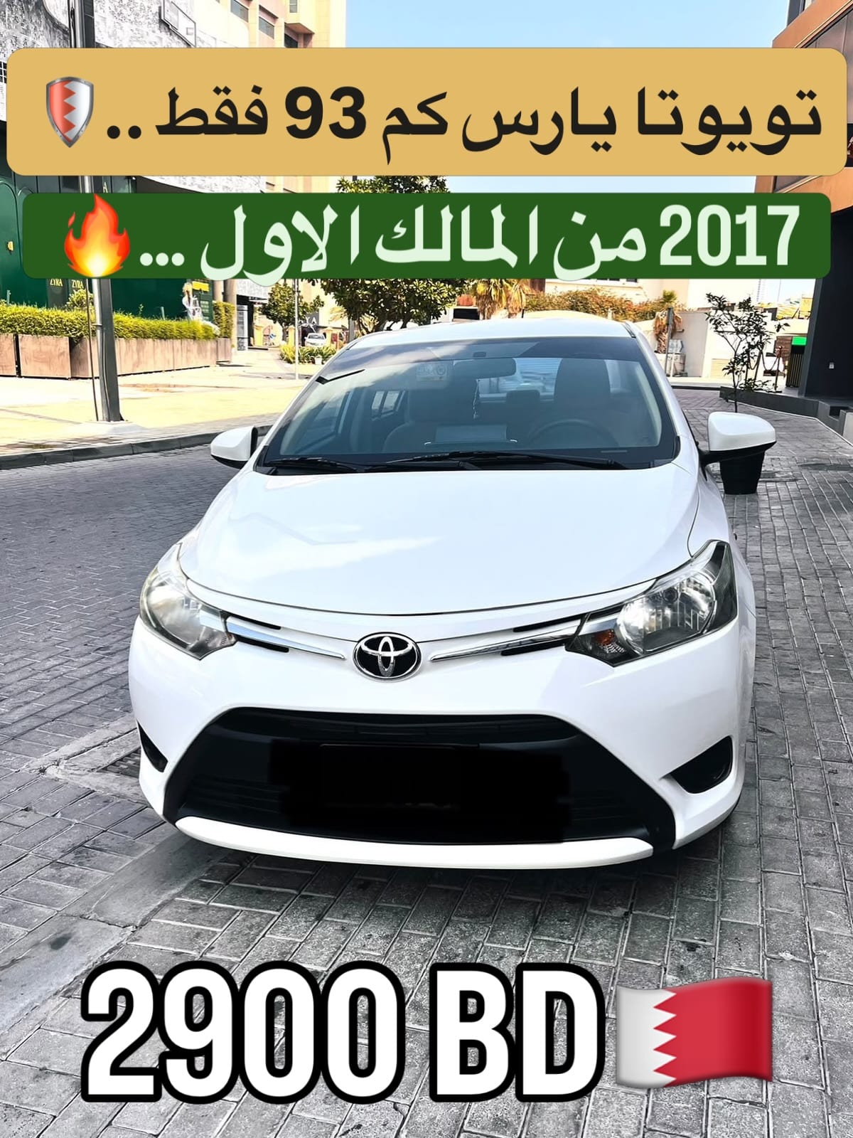 2017 Toyota Yaris for sale in Bahrain
