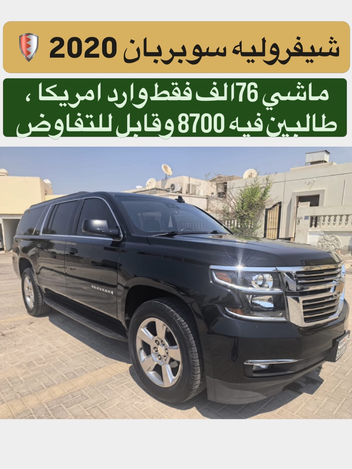 2020 Chevrolet Suburban for sale in Bahrain