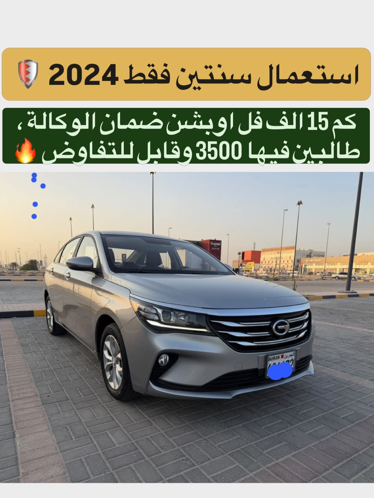 2024 GAC GA4 200T