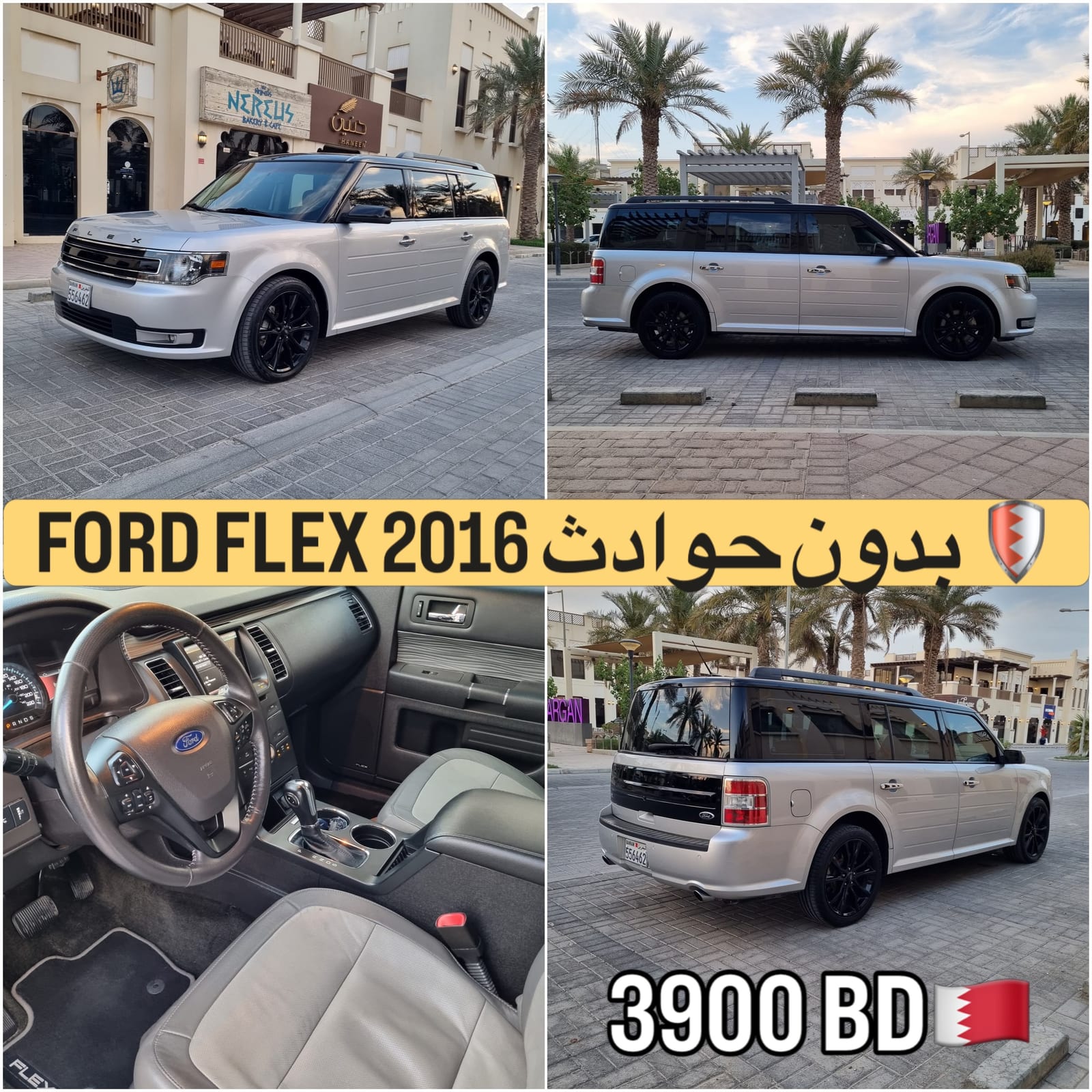 2016 Ford Flex