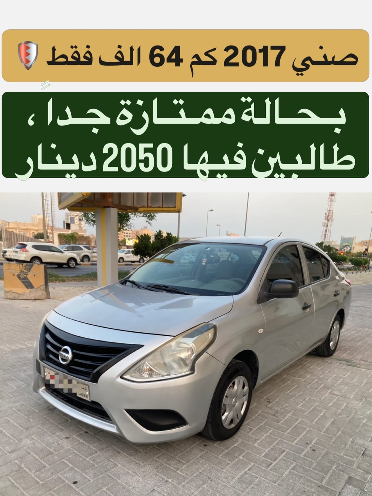 2016 Nissan Sunny